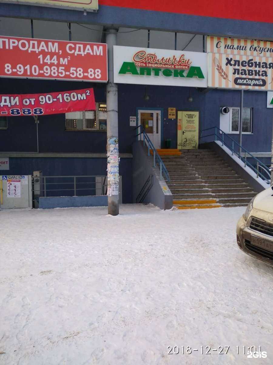 Отзывы на компанию Столички в г. Иваново c фото