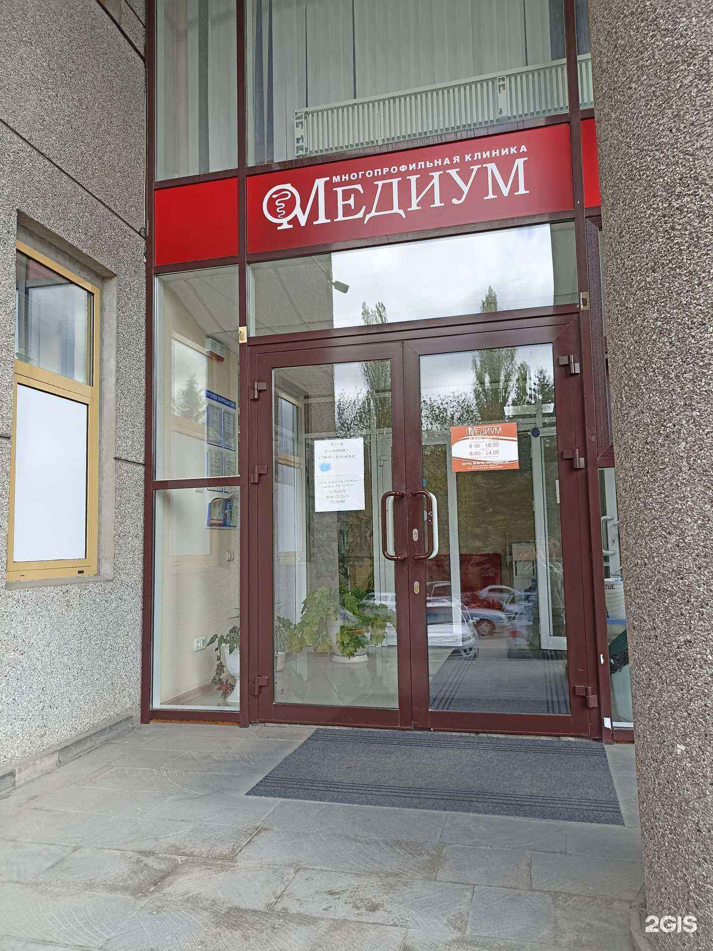 Отзывы на компанию Медиум в Пятигорске c фото