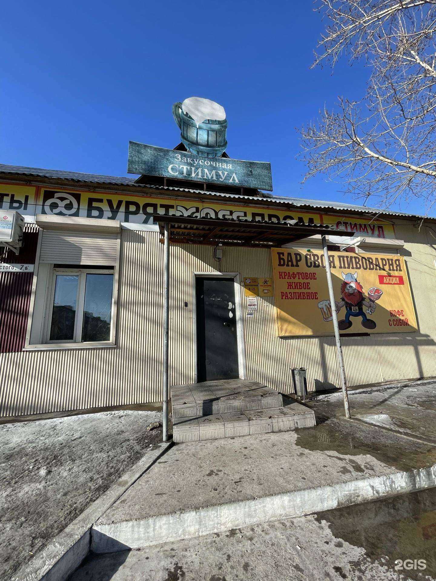 Отзывы на компанию Своя Пивоварня в Улан-Удэ c фото