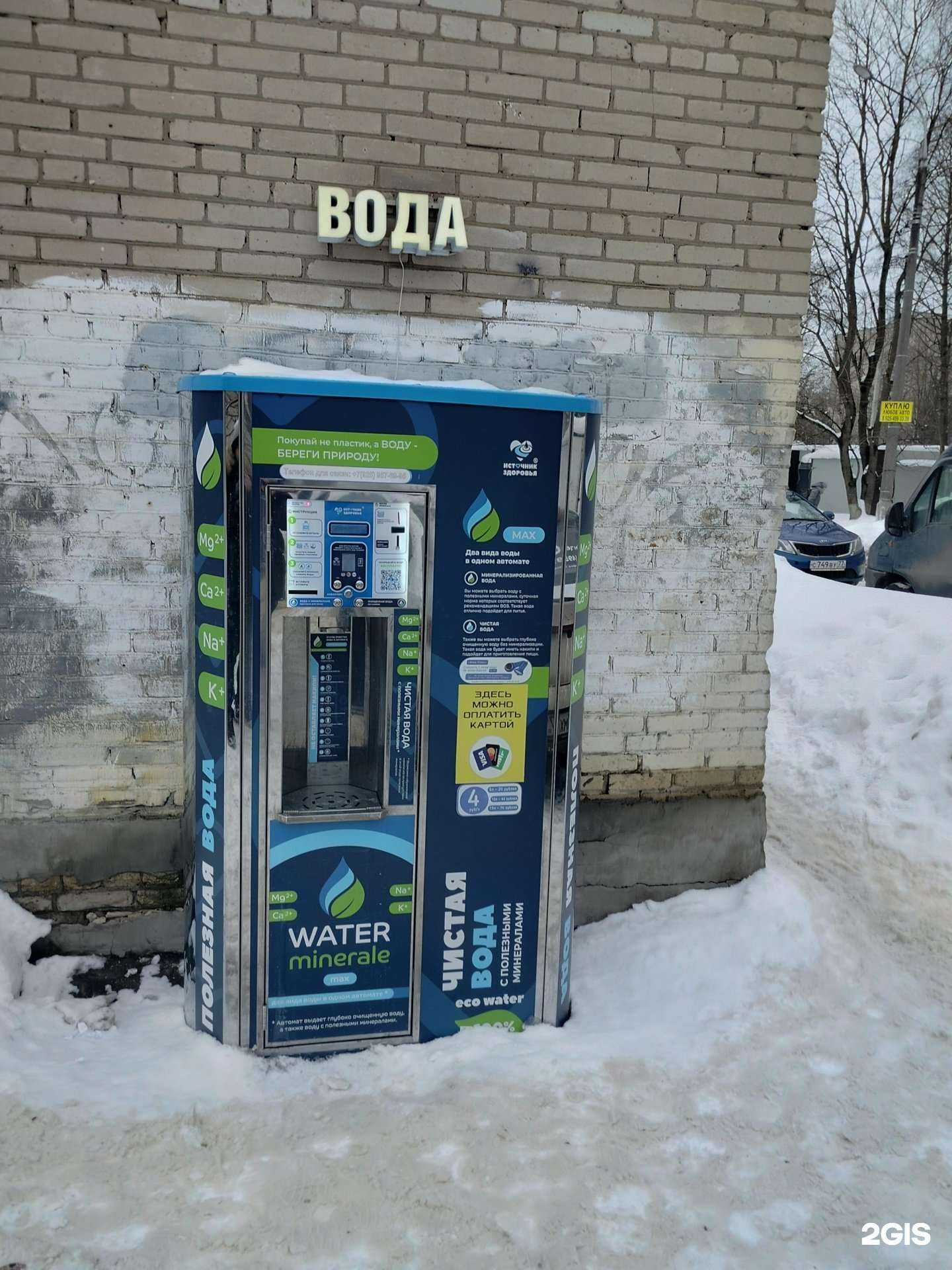 Отзывы на компанию Источник здоровья в Подольске c фото