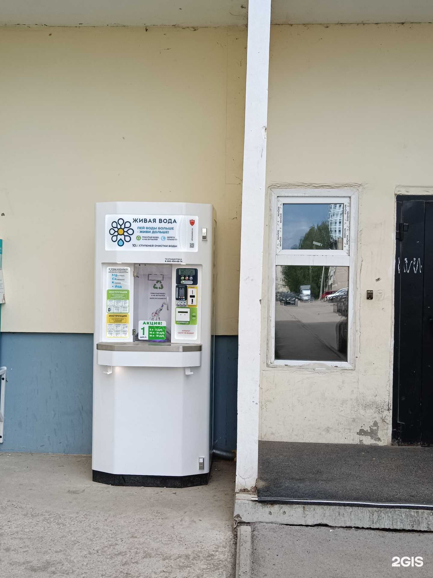 Отзывы на компанию Живая вода в г. Пермь c фото