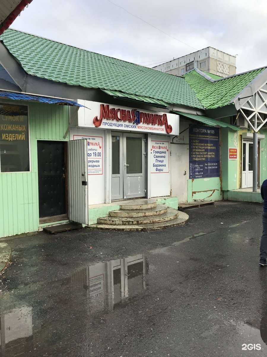 Отзывы на компанию Мясная ярмарка в Нижневартовске c фото