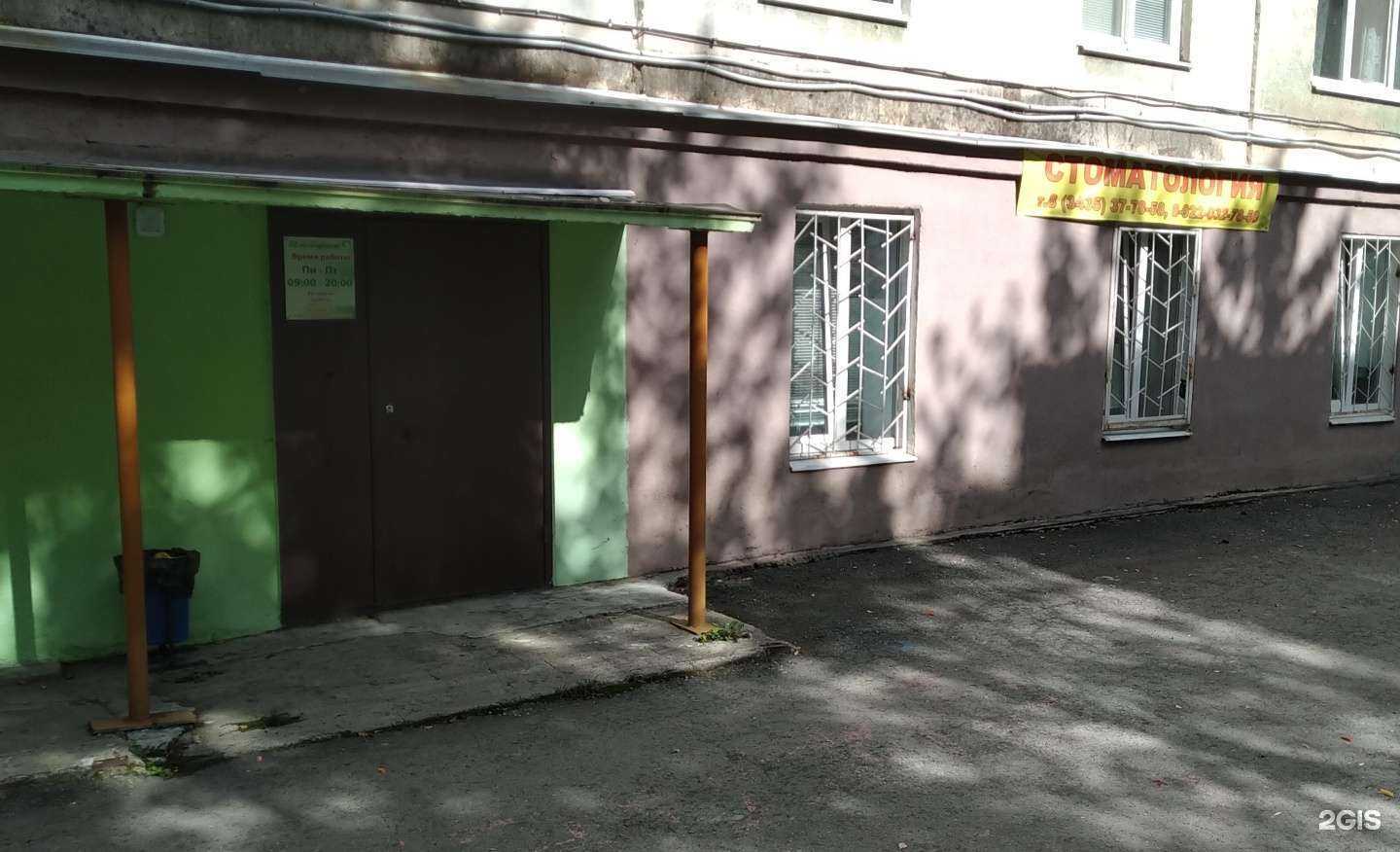 Отзывы на компанию 32 жемчужины в Нижнем Тагиле c фото