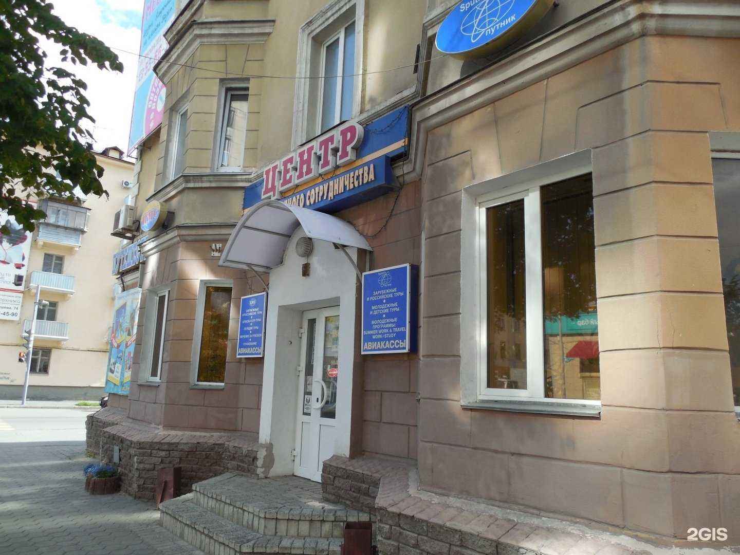 Отзывы на компанию Центр международного сотрудничества в г. Курган c фото