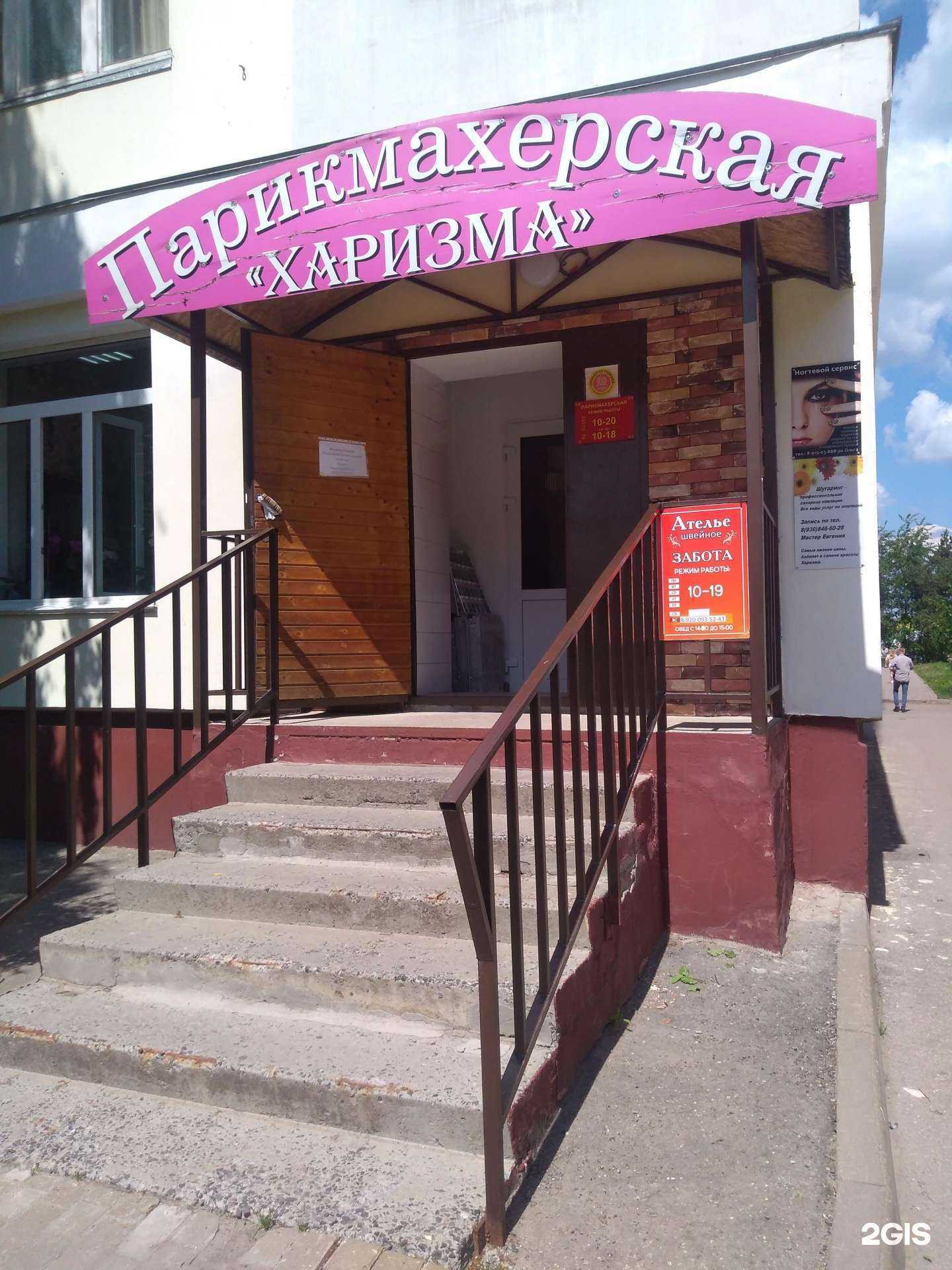 Отзывы на компанию Харизма в г. Калуга c фото