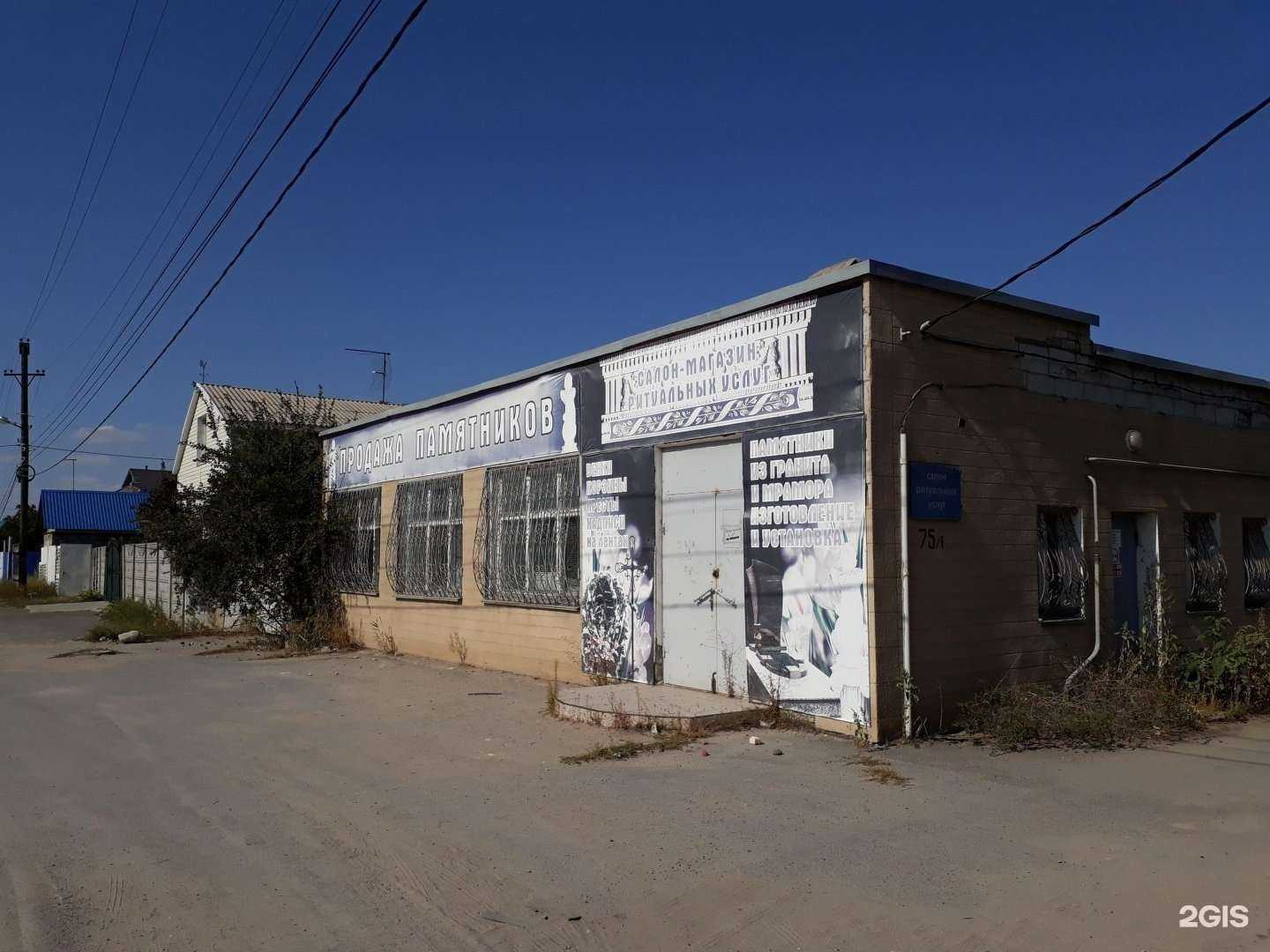 Отзывы на компанию Память в Волгограде c фото - фотография 2 из 2