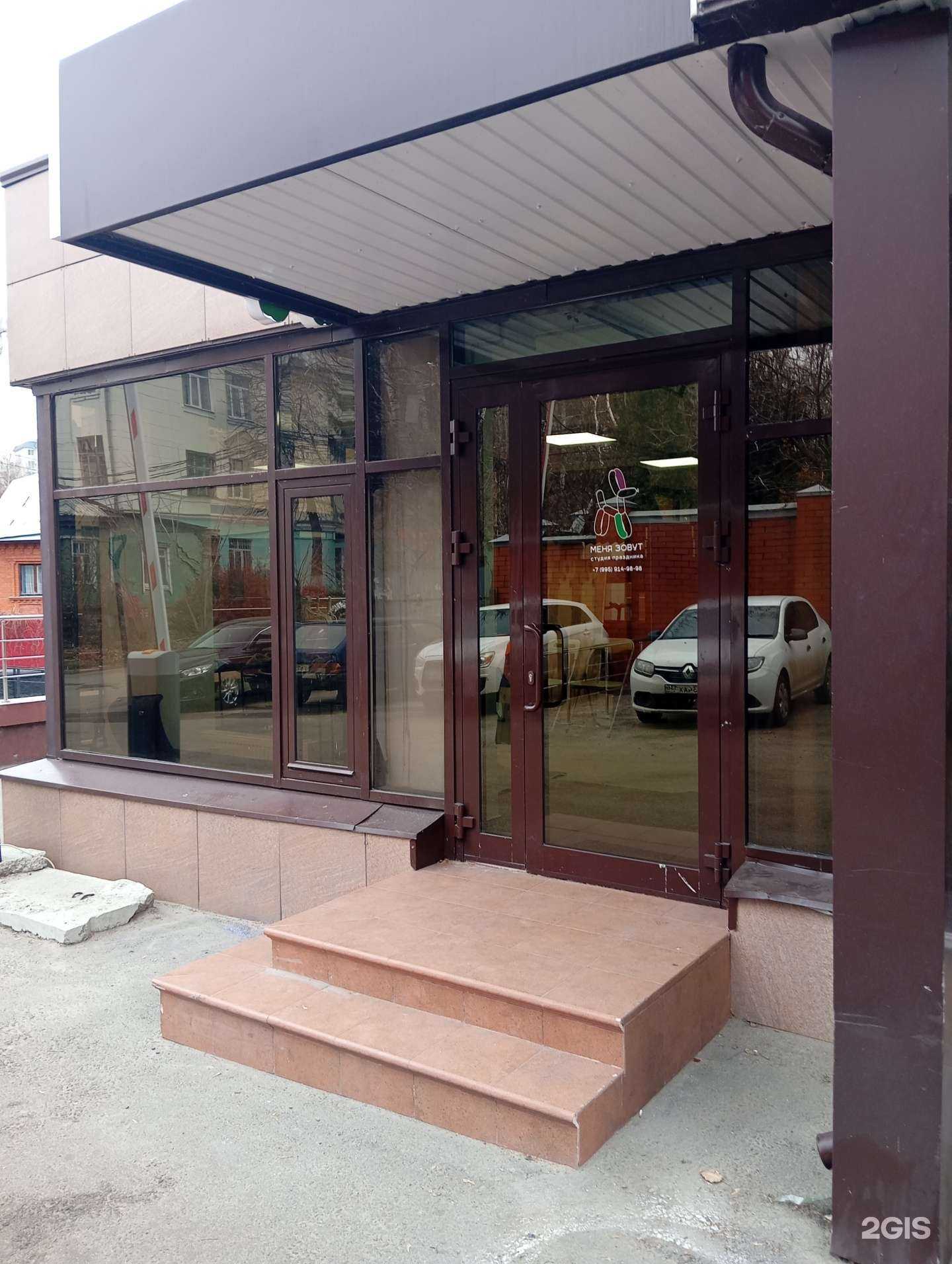 Отзывы на компанию Меня зовут в г. Воронеж c фото