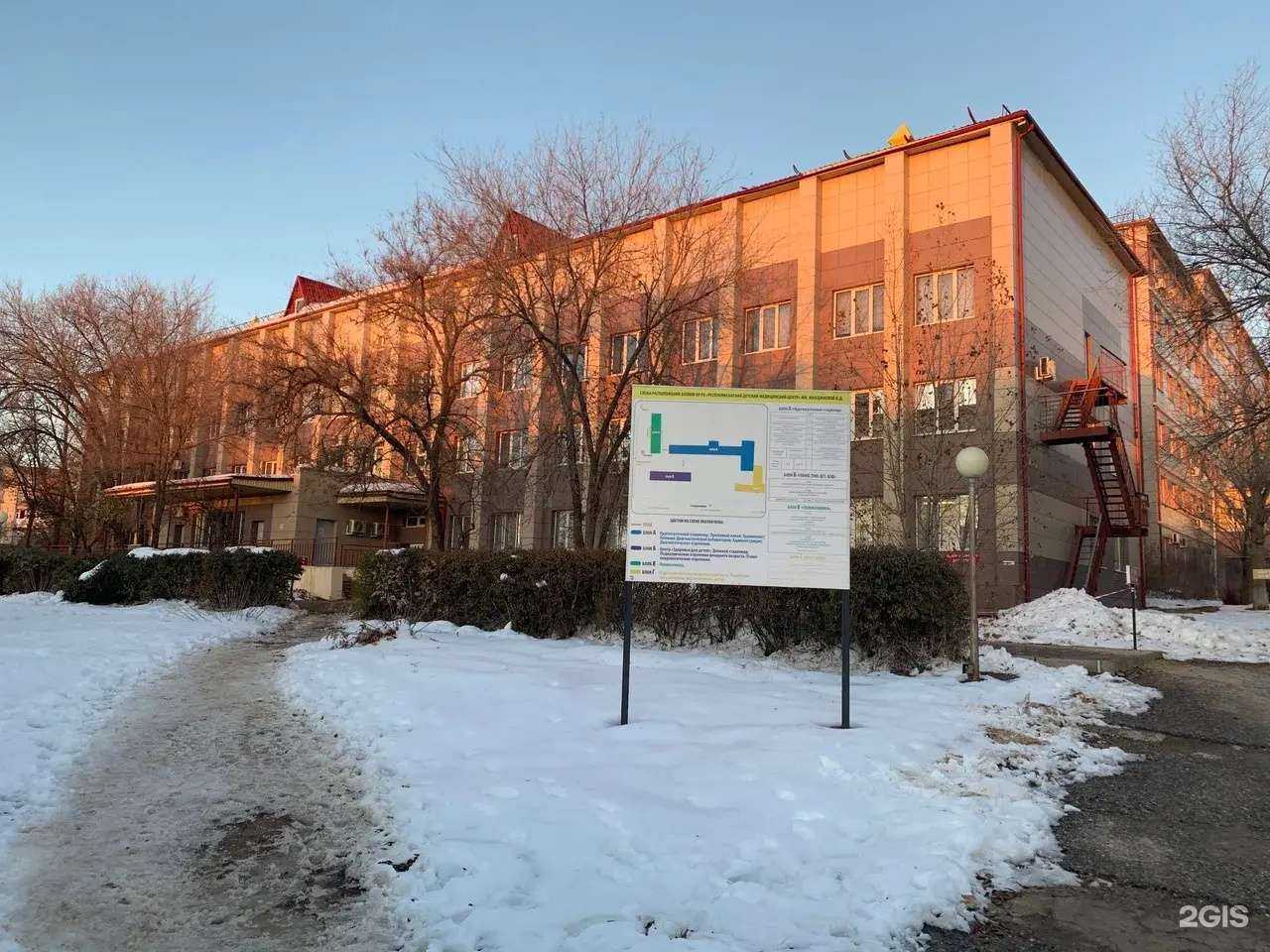 Отзывы на компанию Травмпункт в г. Элиста c фото