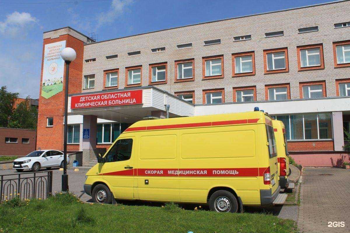 Отзывы на компанию Детская областная клиническая больница в г. Псков c фото
