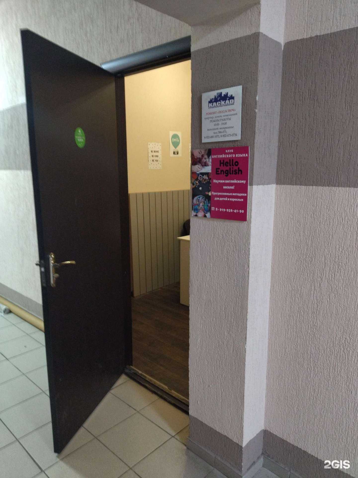 Отзывы на компанию HelloEnglish в г. Тюмень c фото