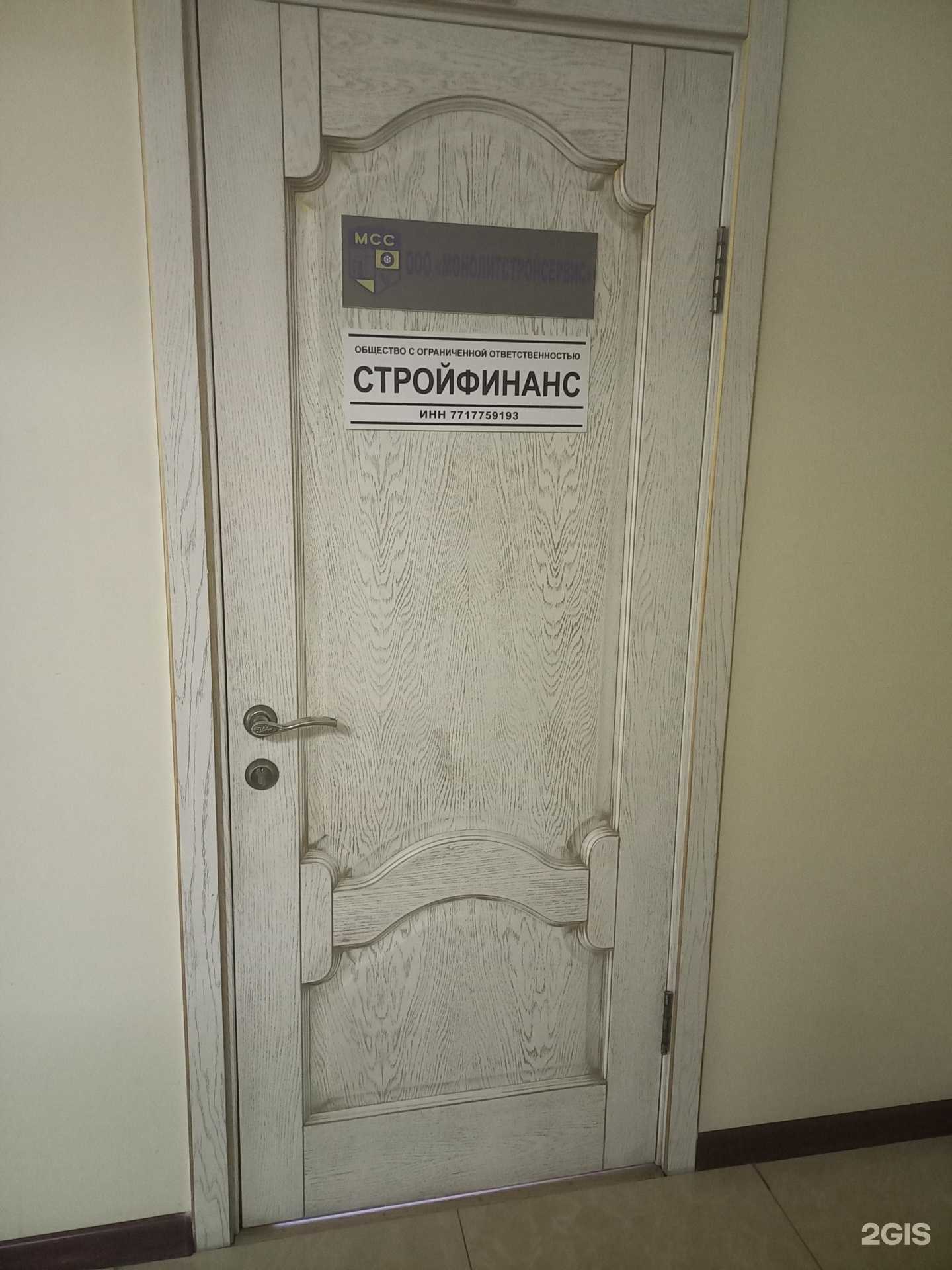 Отзывы на компанию Монолитстройсервис в г. Сочи c фото