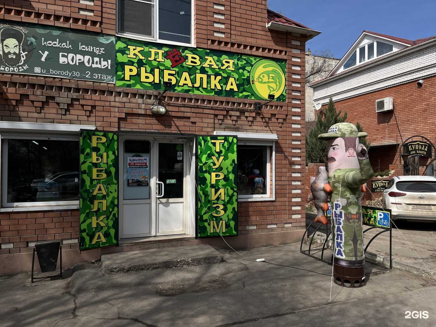 Отзывы на компанию Клевая рыбалка в г. Астрахань c фото