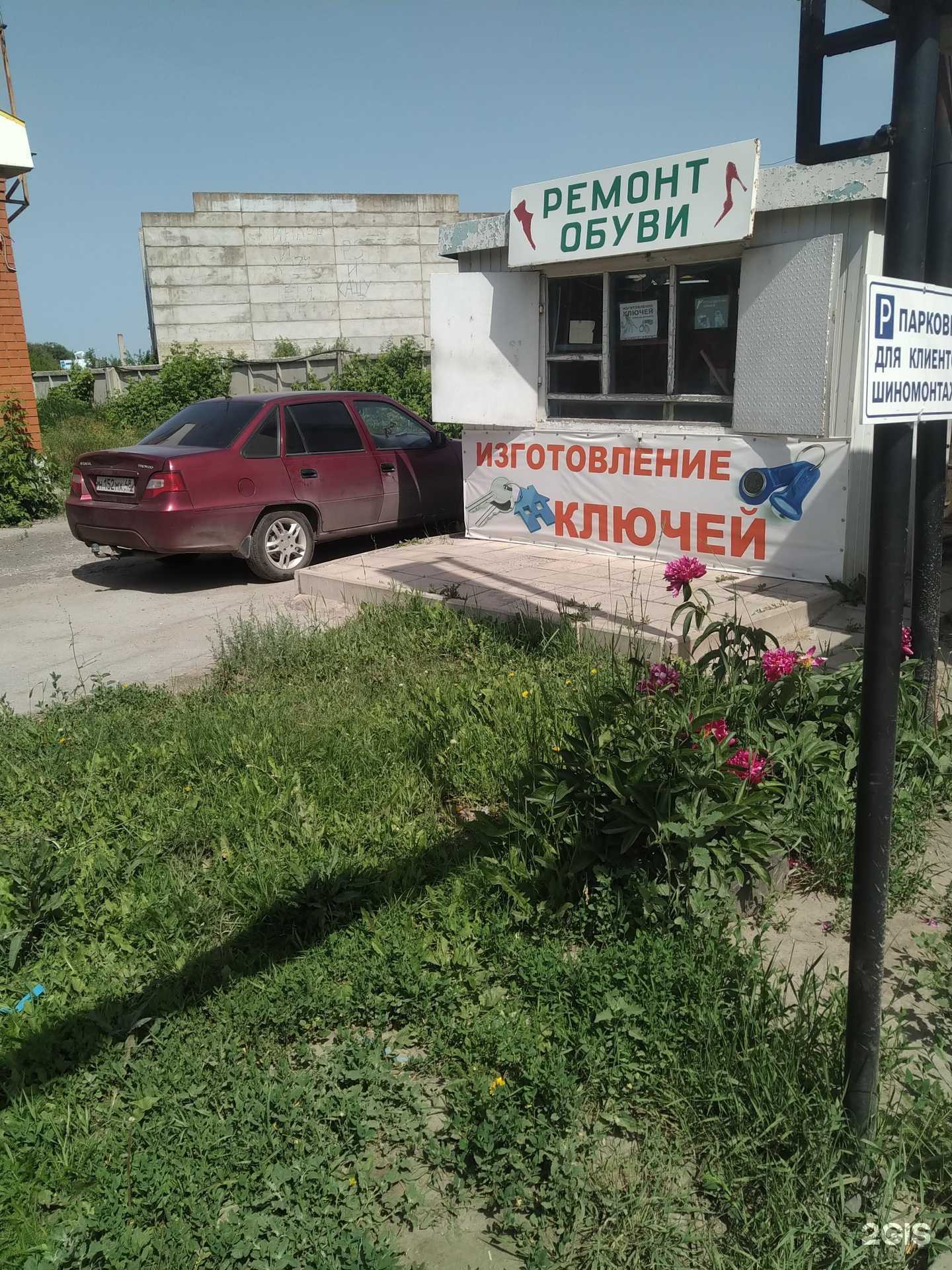 Отзывы на компанию Киоск по ремонту обуви в г. Елец c фото