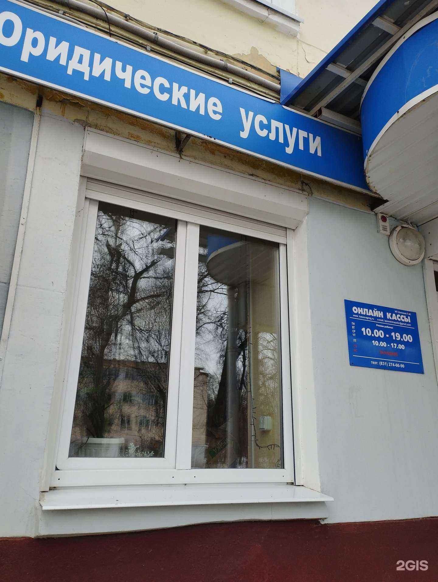 Отзывы на компанию Агентство регистрации в г. Нижний Новгород c фото
