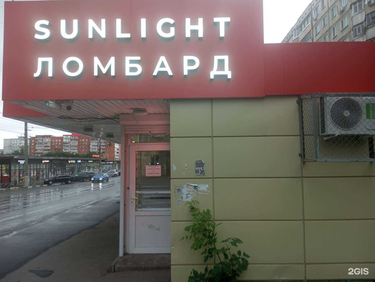 Отзывы на компанию Sunlight в г. Тула c фото