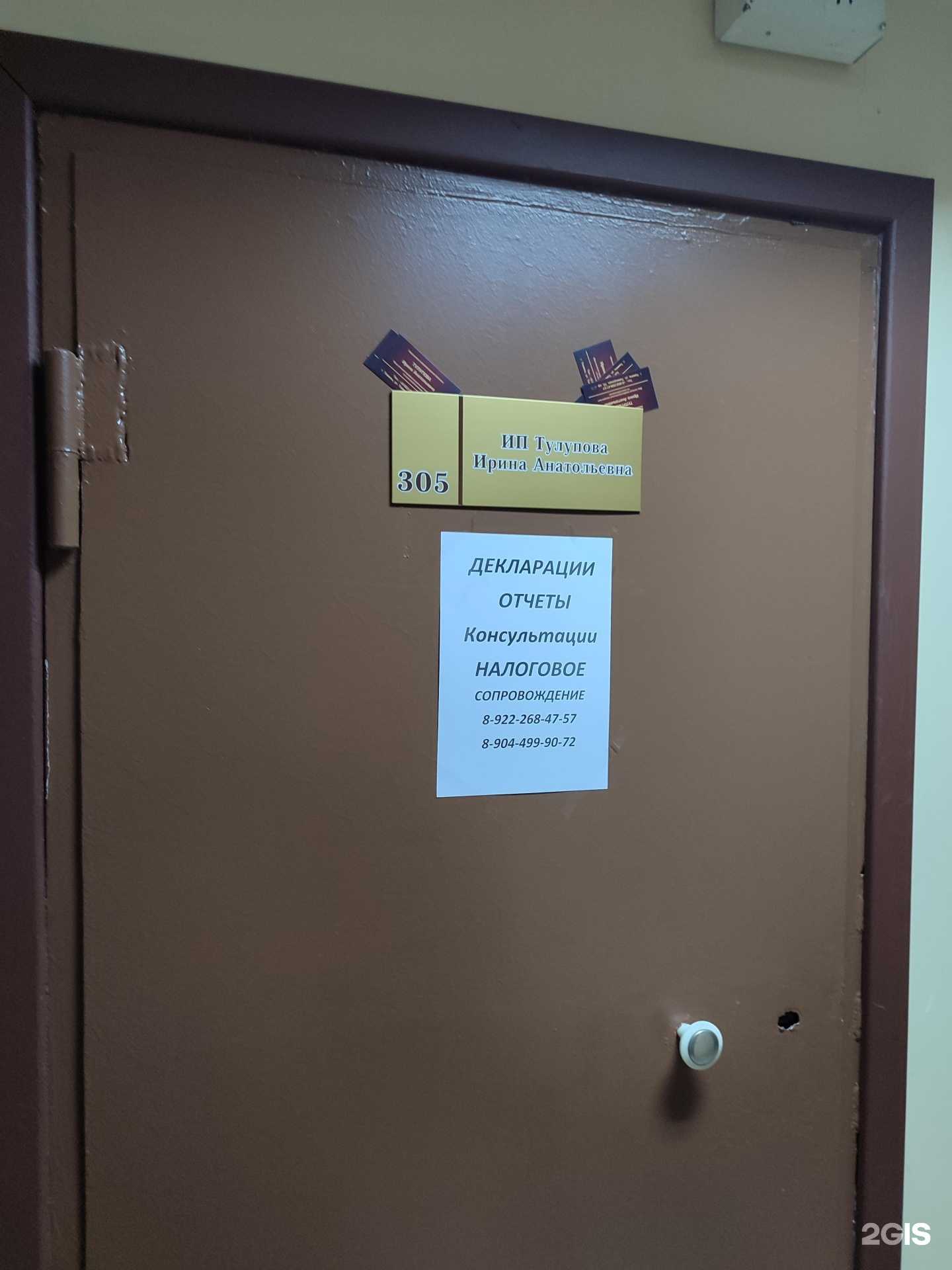 Отзывы на компанию Компания по налоговому сопровождению бизнеса в Тюмени c фото