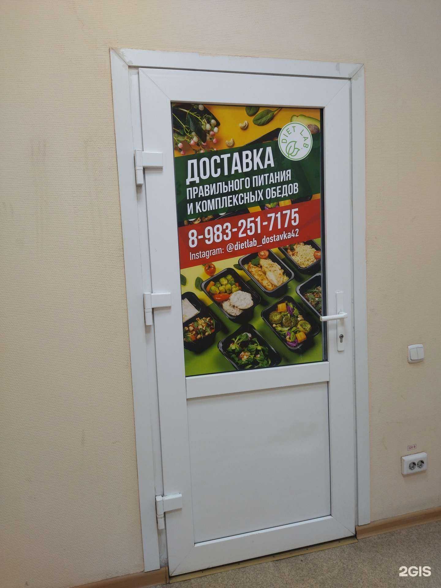 Отзывы на компанию Diet Lab в Киселёвске c фото