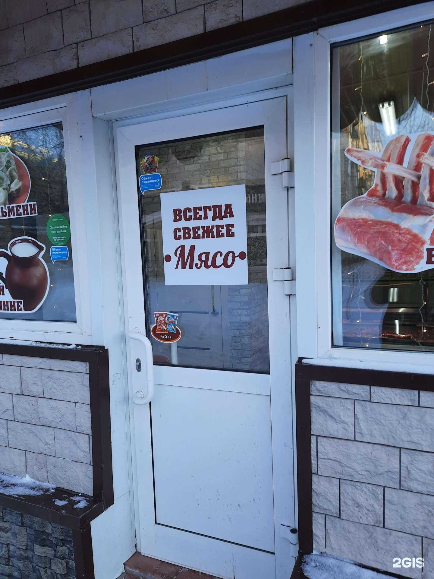 Отзывы на компанию Мясная лавка в г. Новосибирск c фото