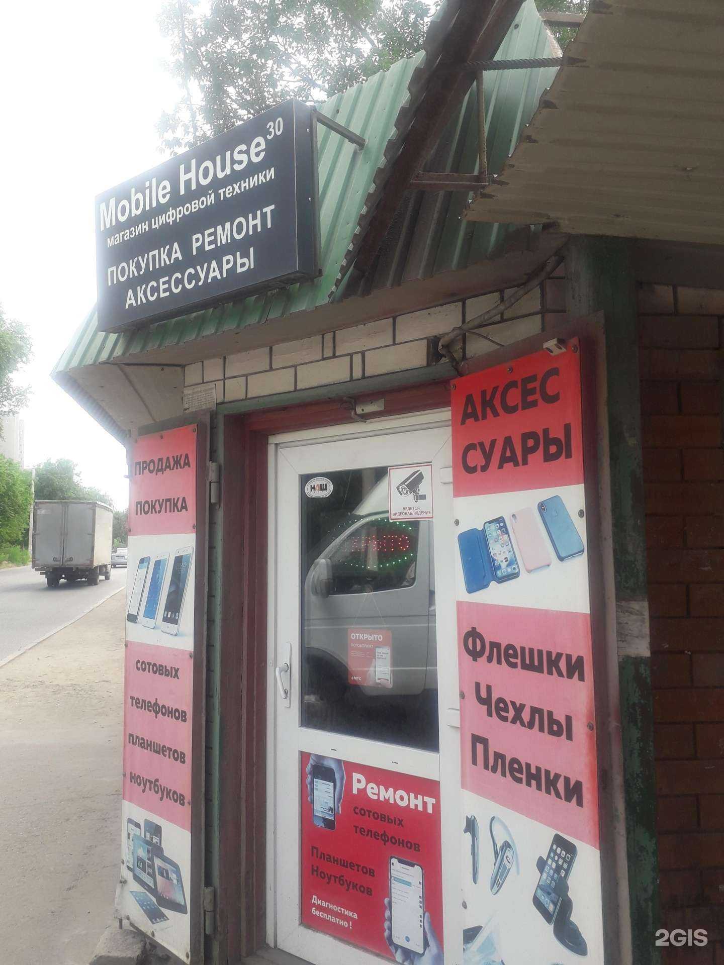 Отзывы на компанию Mobile house30 в г. Астрахань c фото