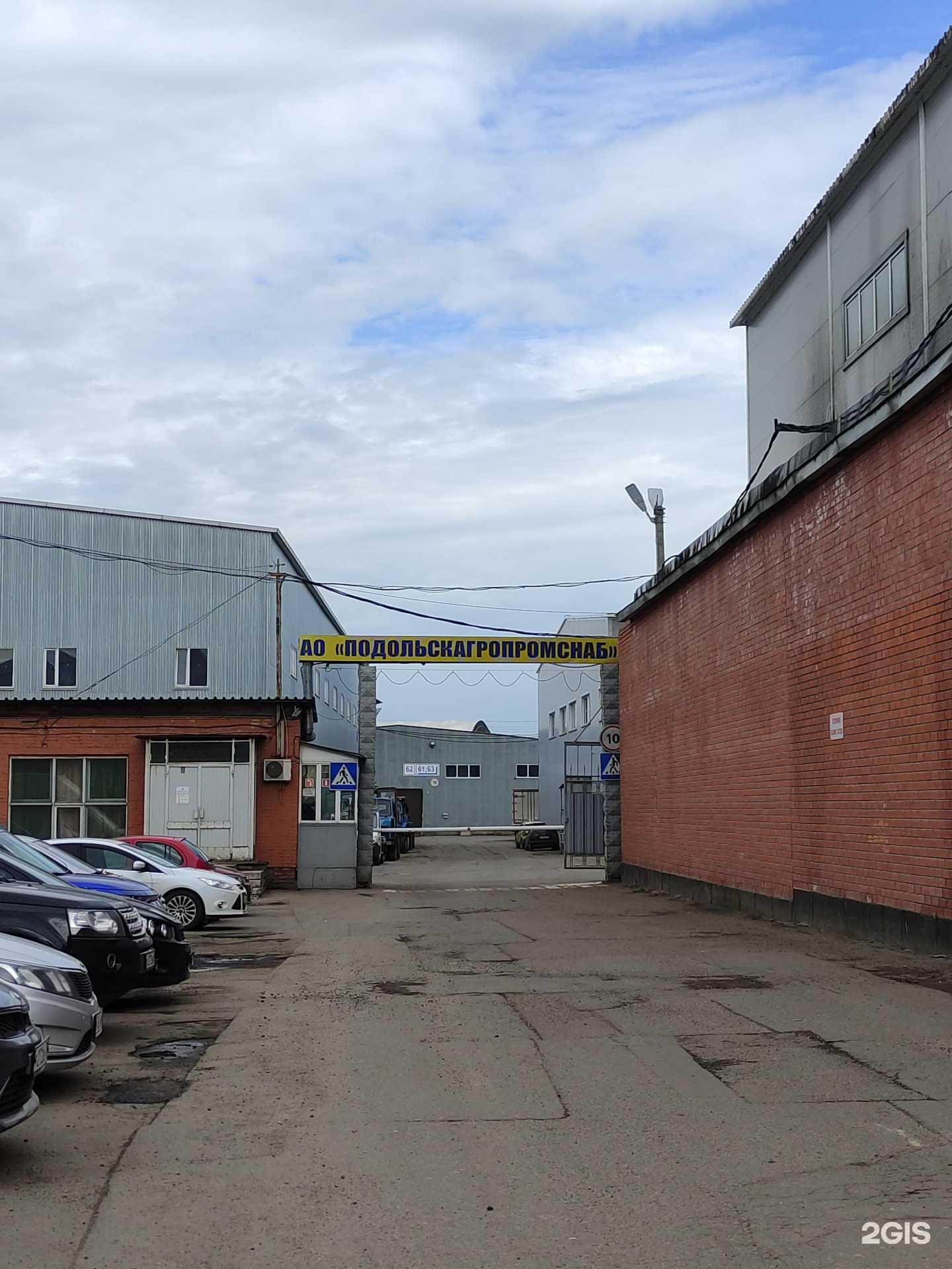 Отзывы на компанию ПодольскАгроПромСнаб в Подольске c фото