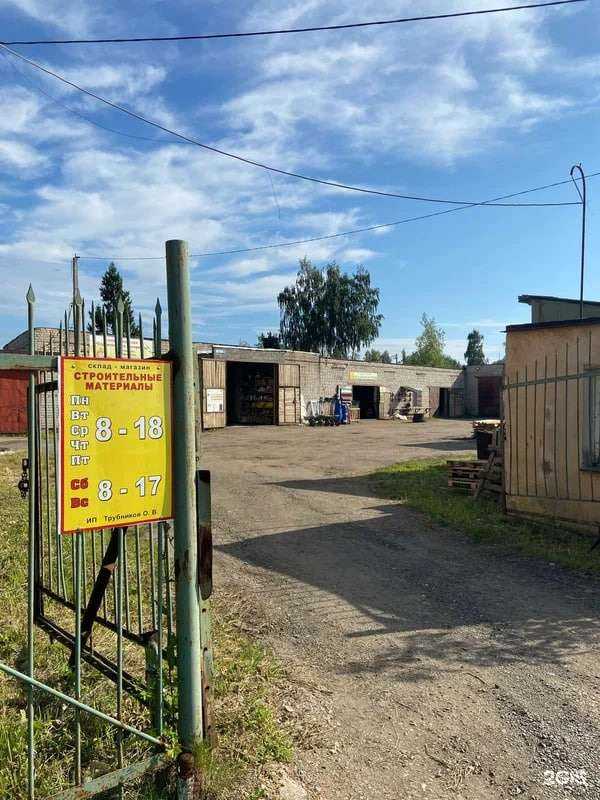 Отзывы на компанию Строительный магазин в г. Фурманов c фото