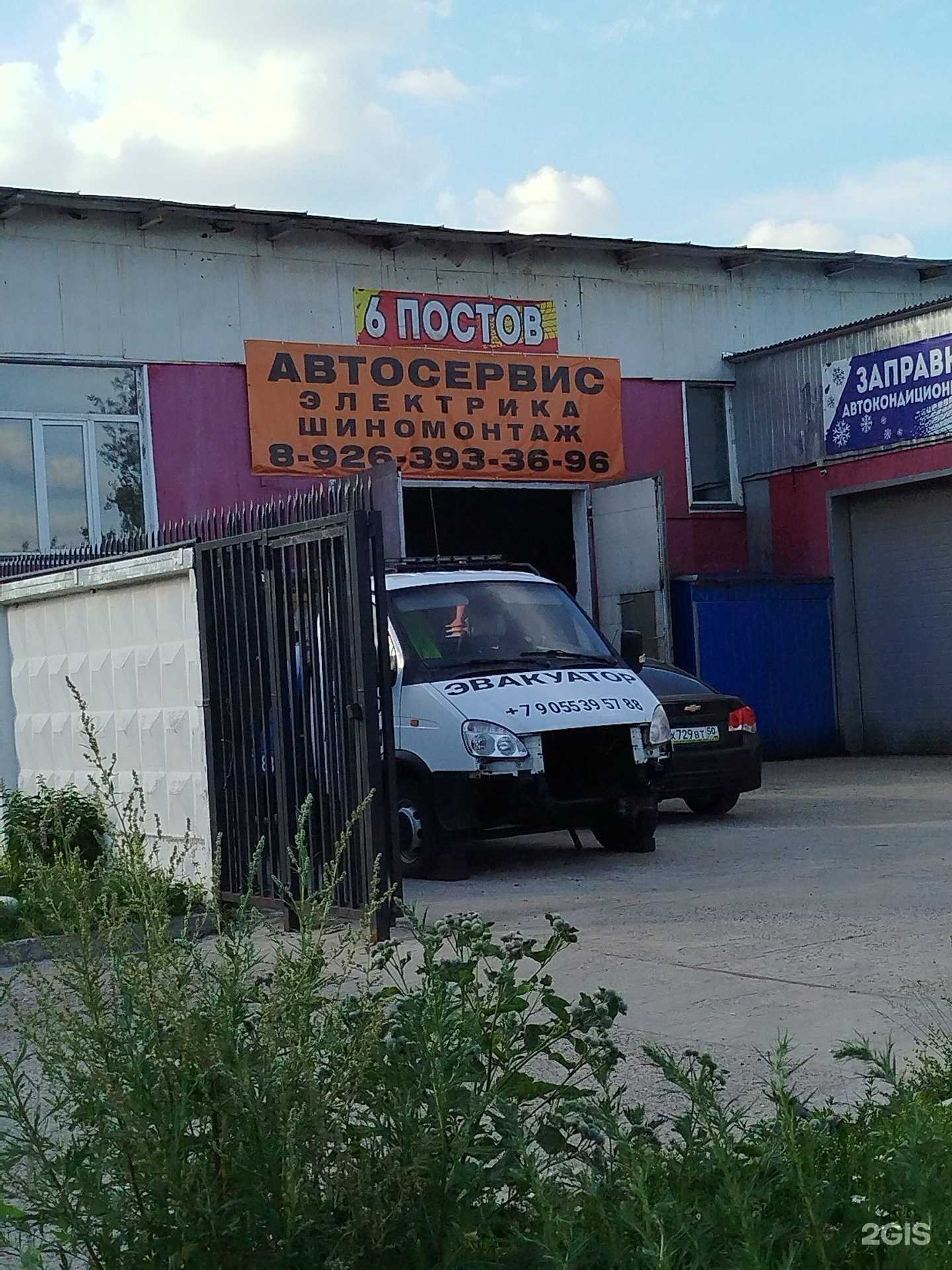 Отзывы на компанию 6 постов в г. Орехово-Зуево c фото