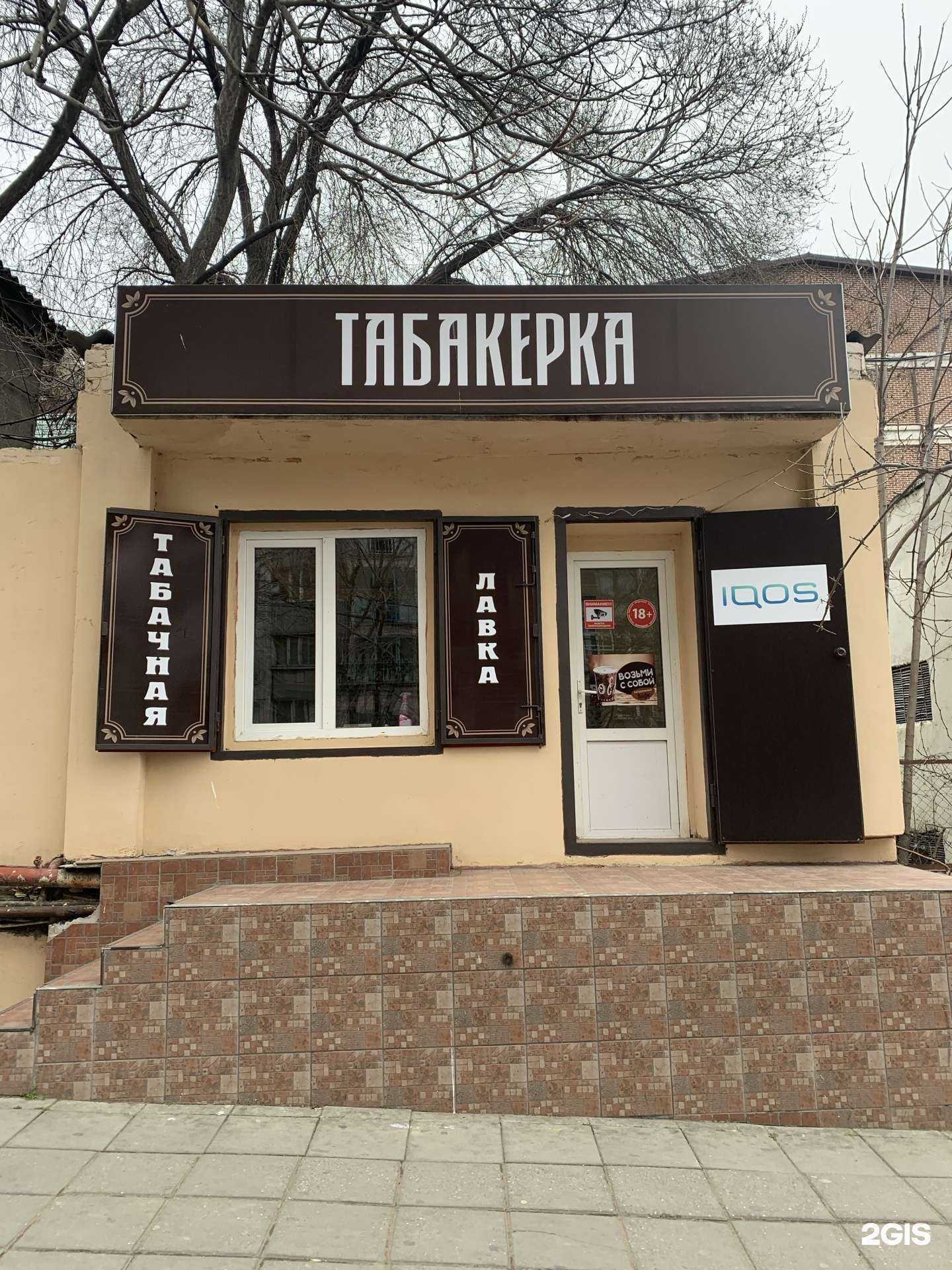 Отзывы на компанию Табакерка в г. Махачкала c фото