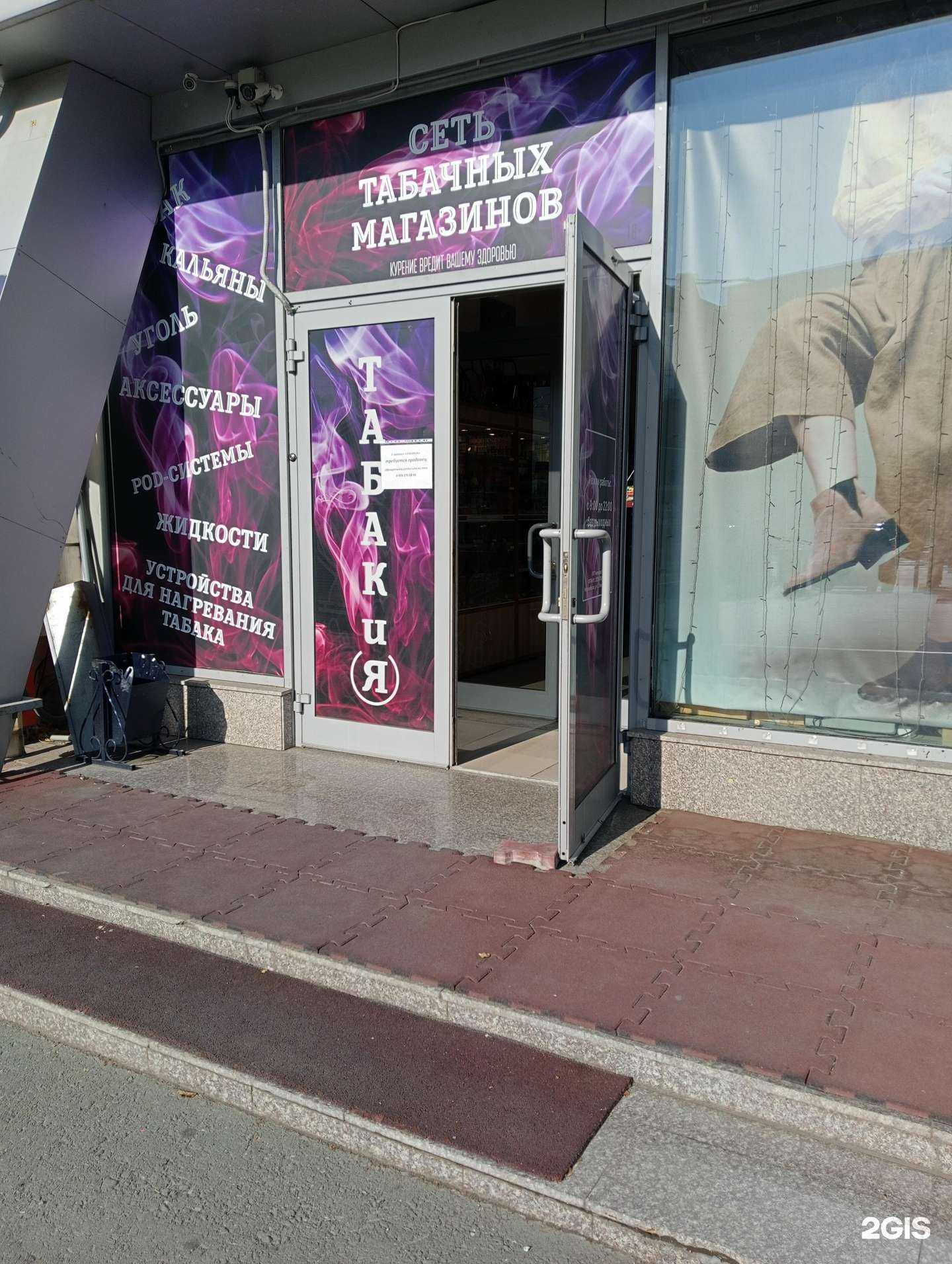 Отзывы на компанию Табакия в г. Новосибирск c фото