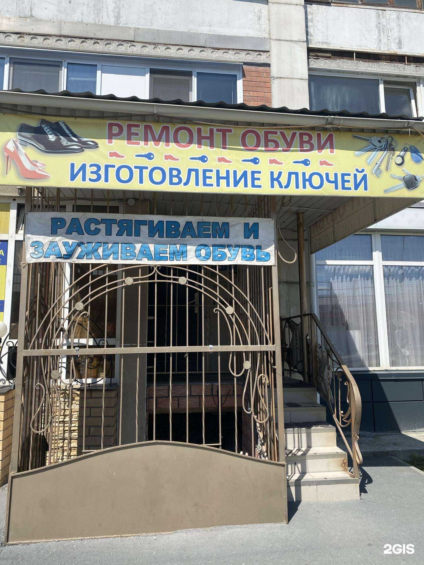 Отзывы на компанию Мастерская по ремонту обуви в Тюмени c фото