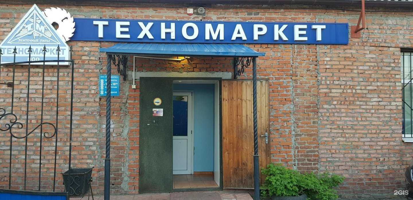 Отзывы на компанию ТехноМаркет в Курске c фото