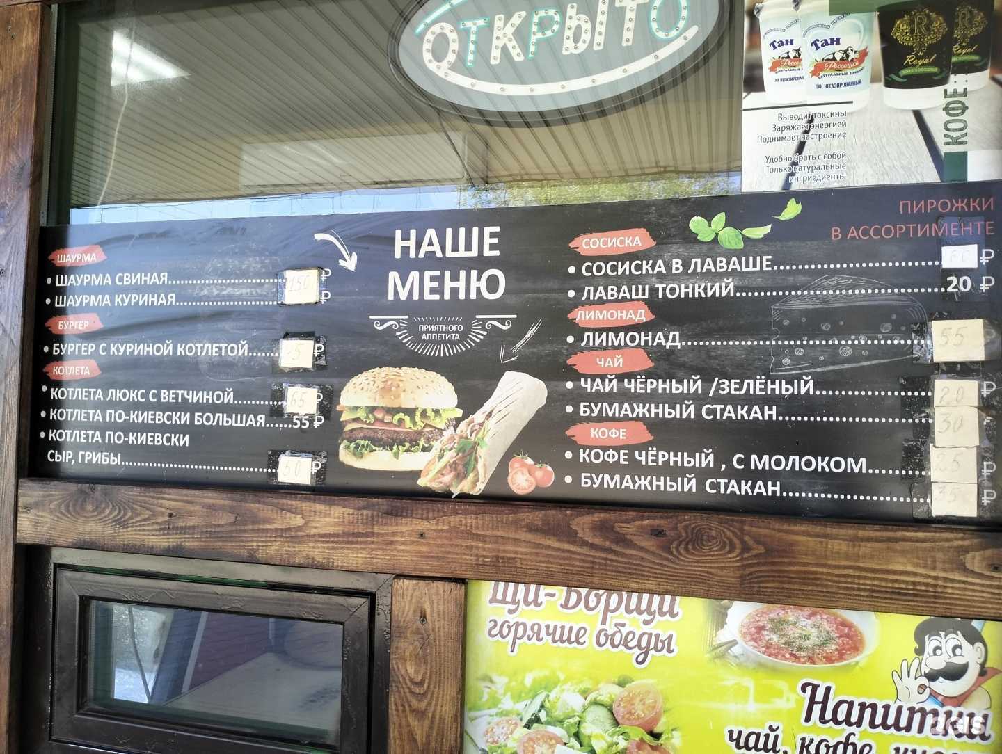 Отзывы на компанию Магазин пирожков в г. Волгоград c фото