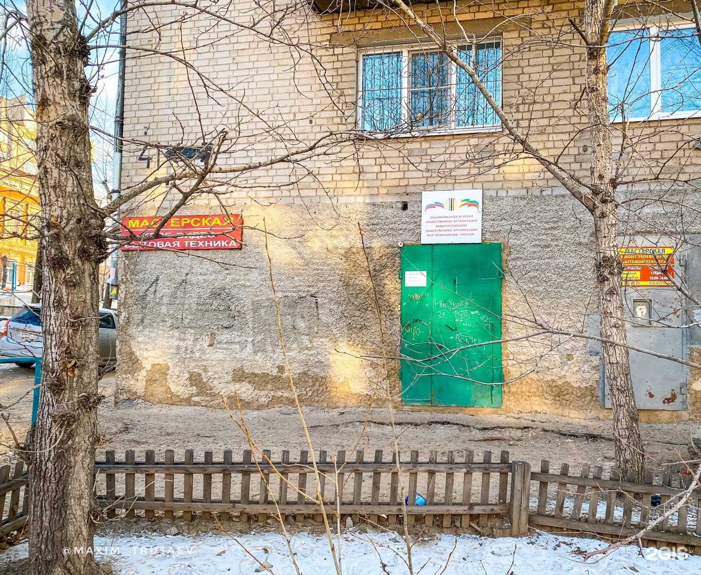 Отзывы на компанию Кастомная мастерская-студия Ксении Веренник в Чите c фото