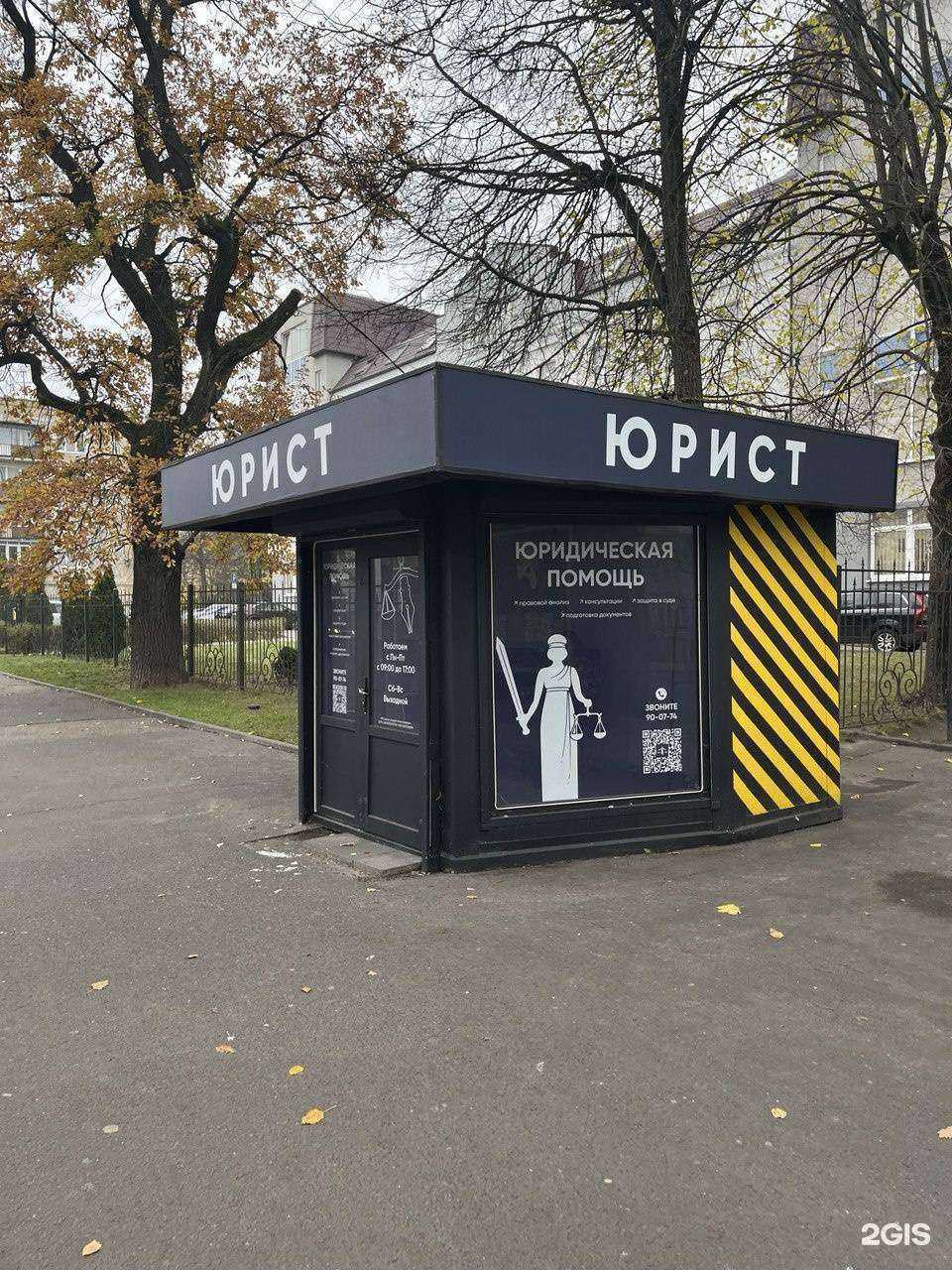 Отзывы на компанию Честный закон в г. Калининград c фото