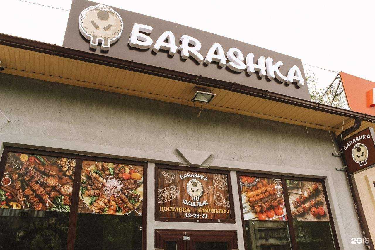 Отзывы на компанию Бarashka в Астрахани c фото