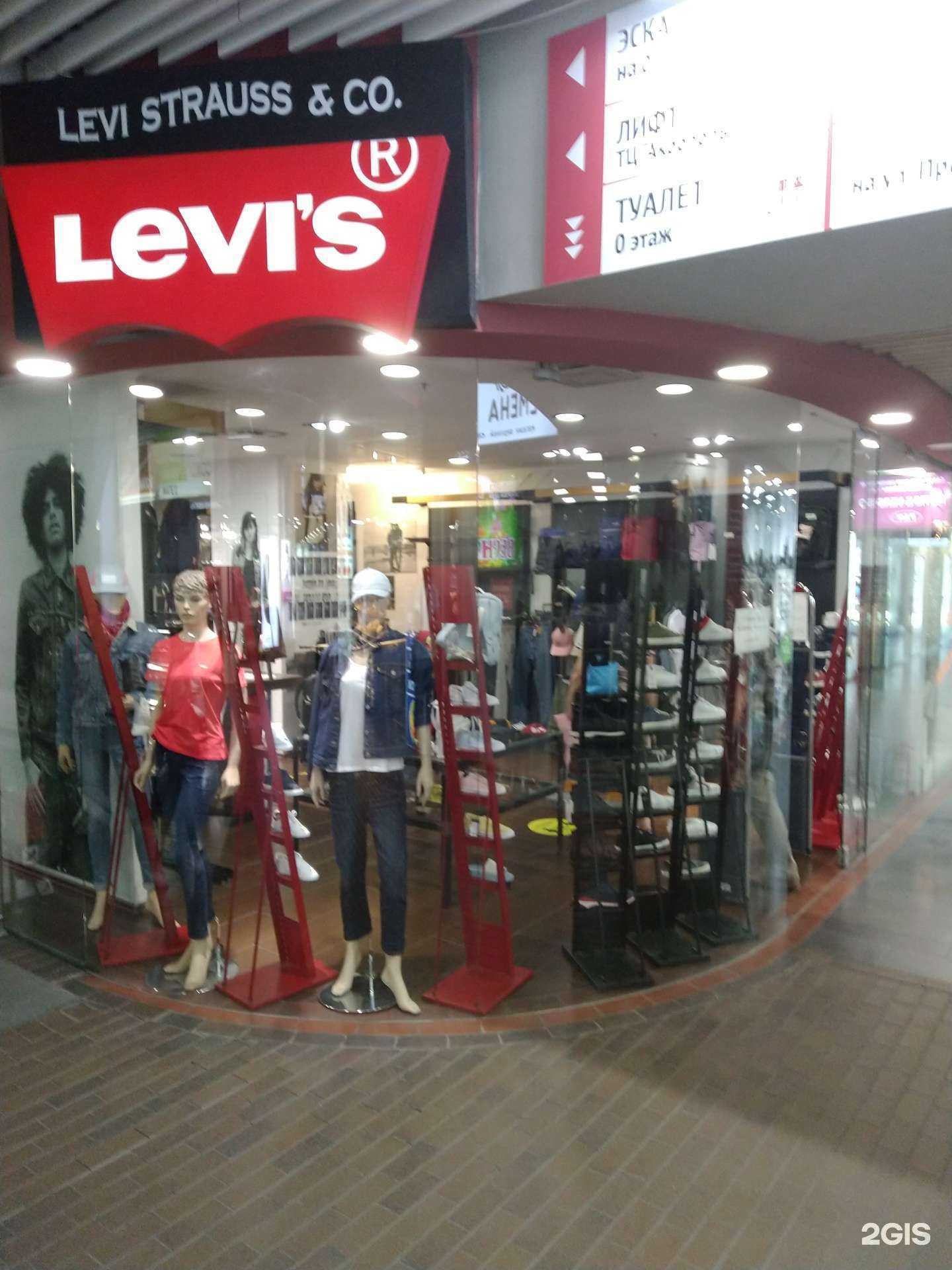 Отзывы на компанию Levis в г. Калининград c фото