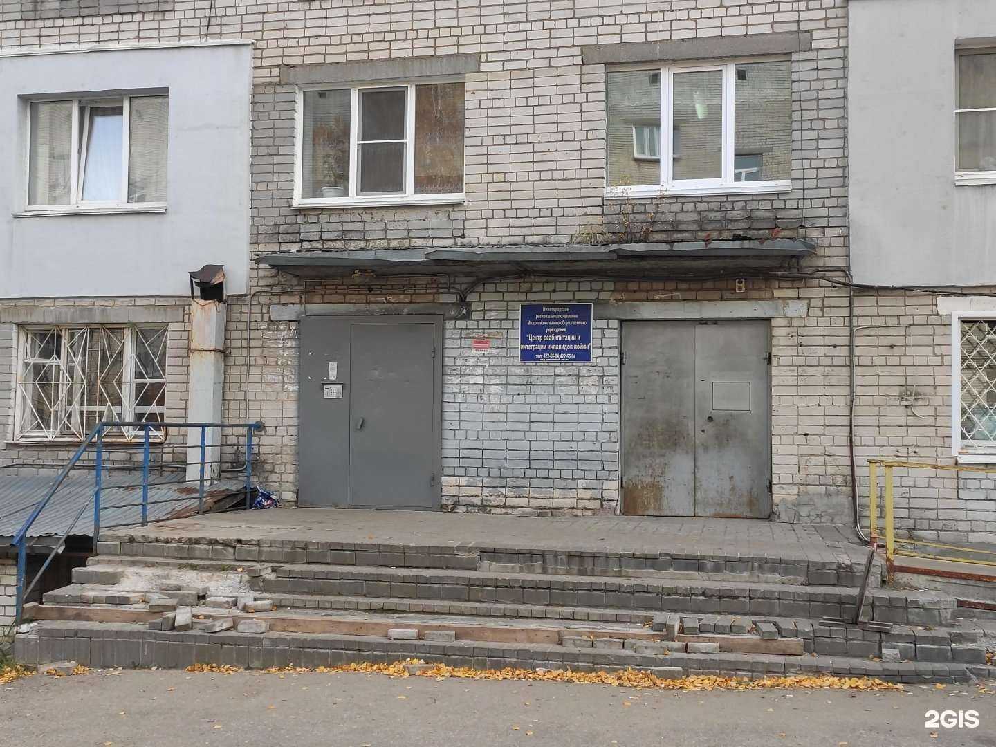 Отзывы на компанию Центр реабилитации и интеграции инвалидов войны в Нижнем Новгороде c фото