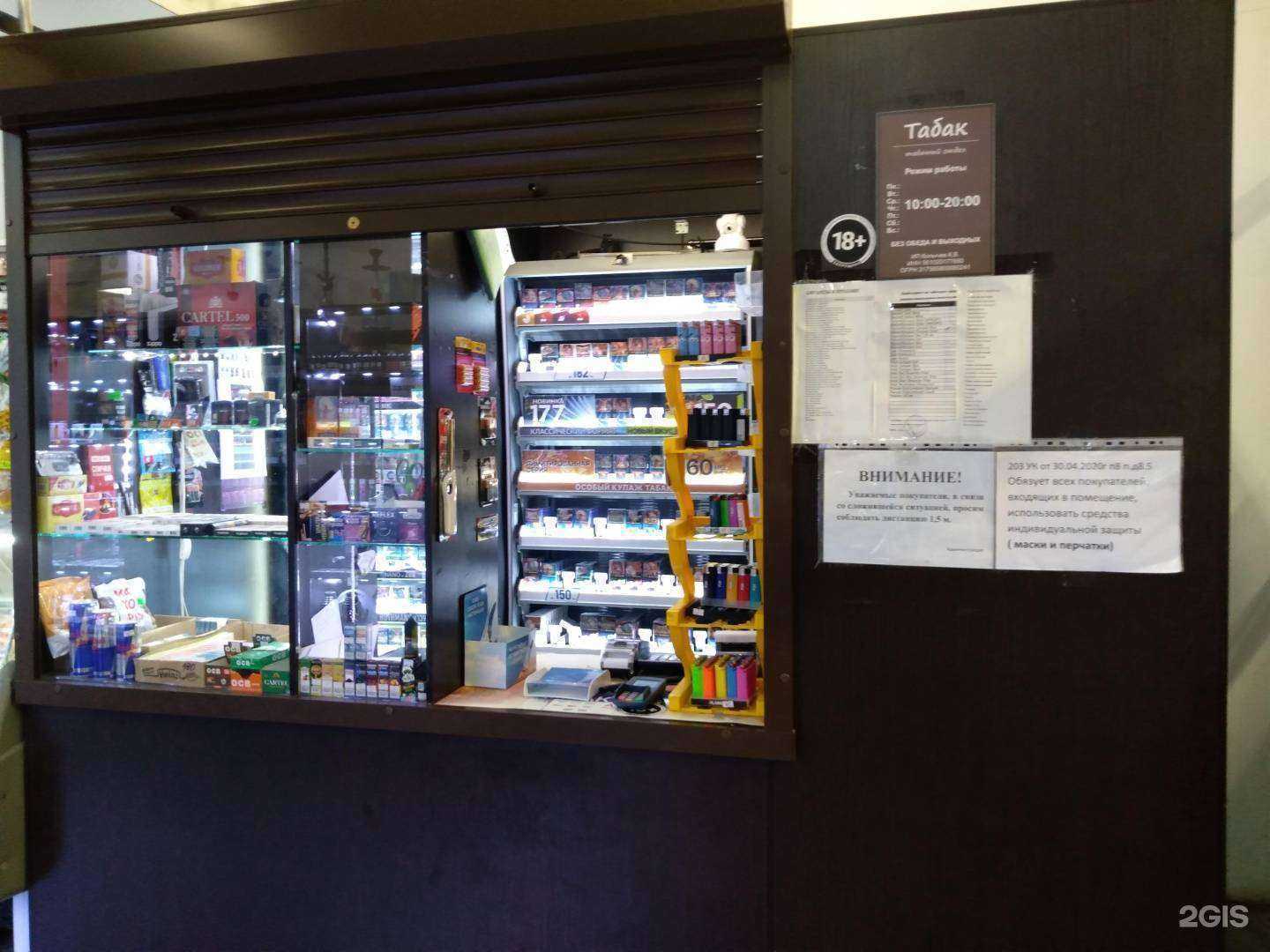 Отзывы на компанию Киоск по продаже табачной продукции в Оренбурге c фото