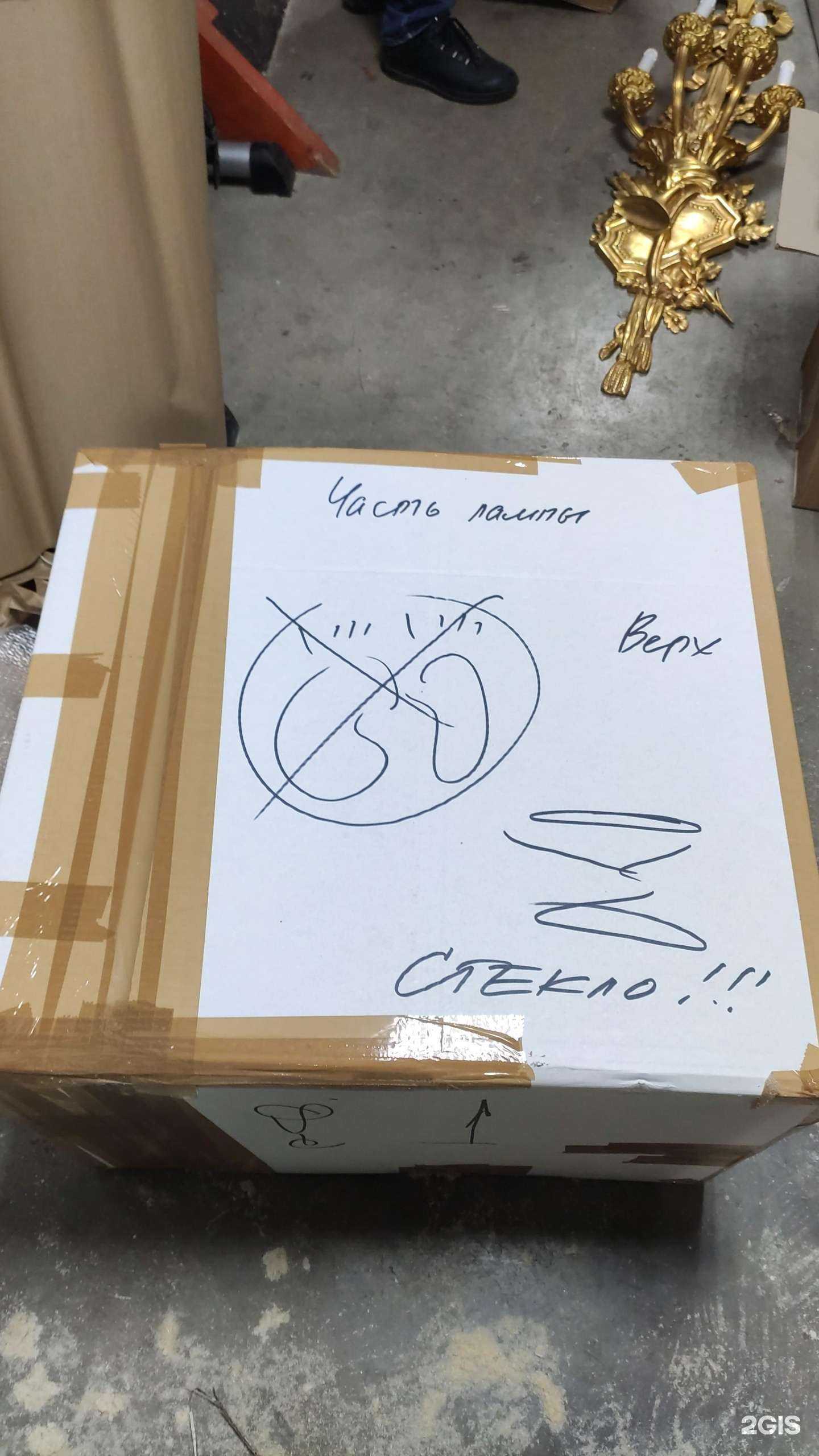 Отзывы на компанию Европейский переезд в г. Отрадное c фото