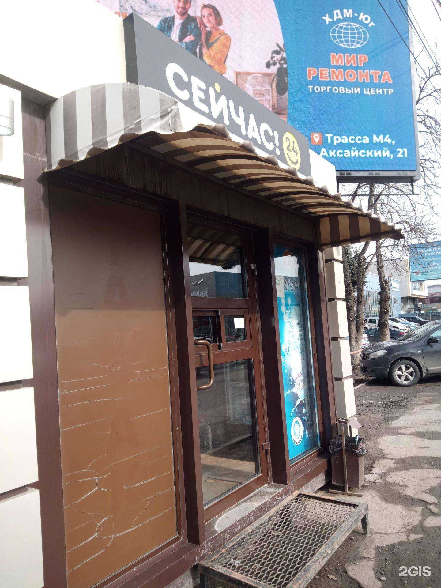 Отзывы на компанию Сейчас в г. Ростов-на-Дону c фото