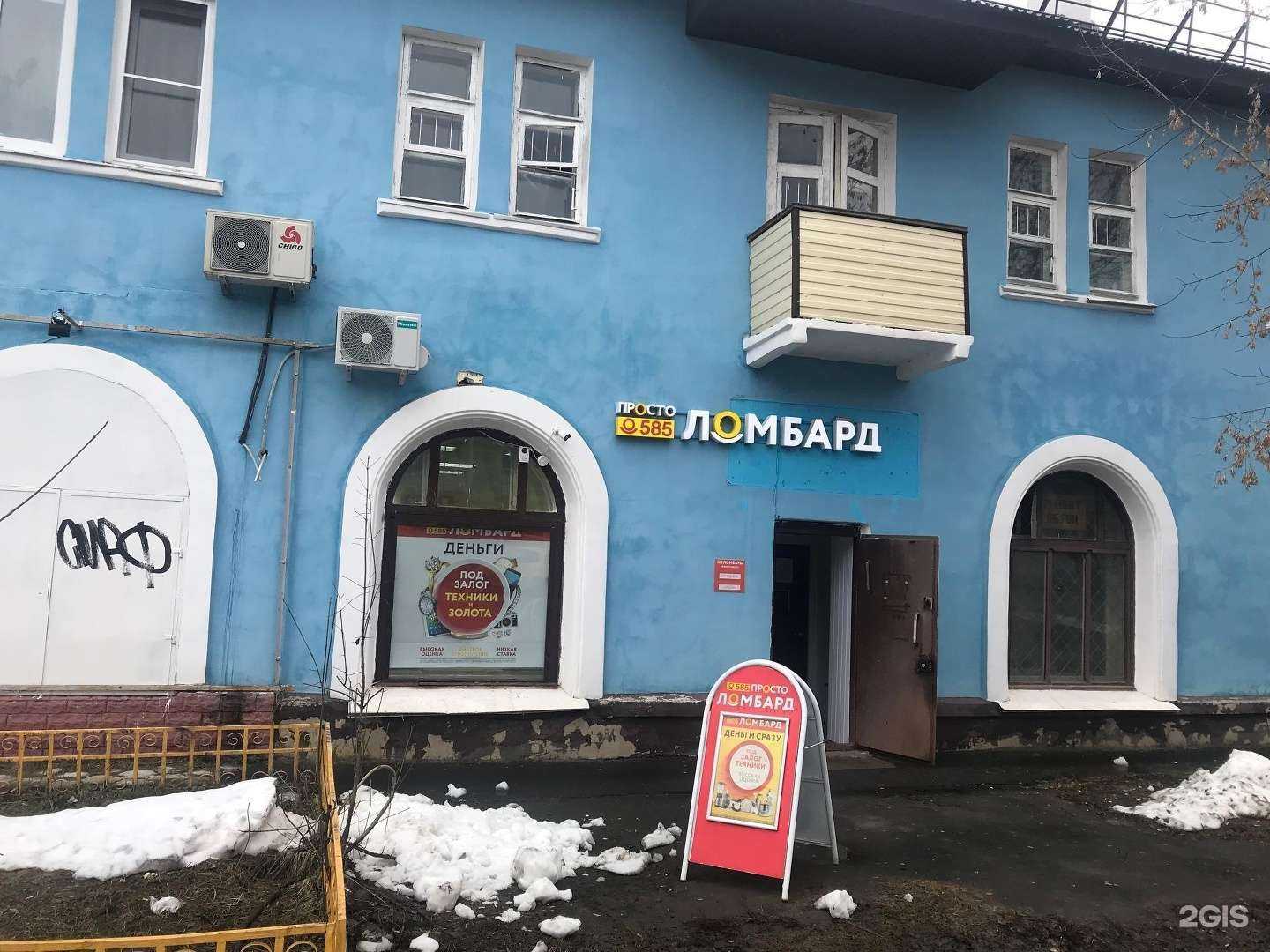 Отзывы на компанию Просто 585 в Электростали c фото