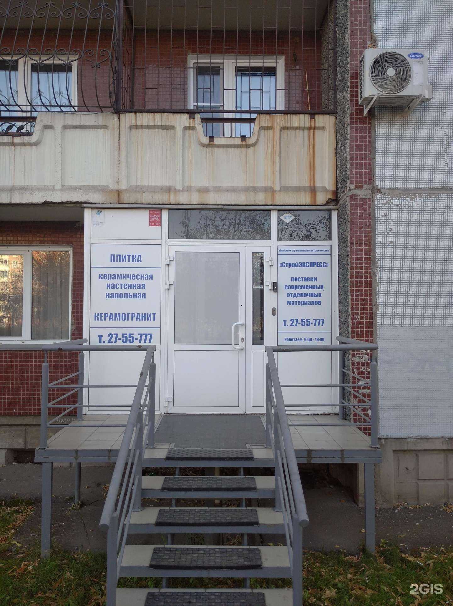 Отзывы на компанию Стройкерамика в г. Красноярск c фото