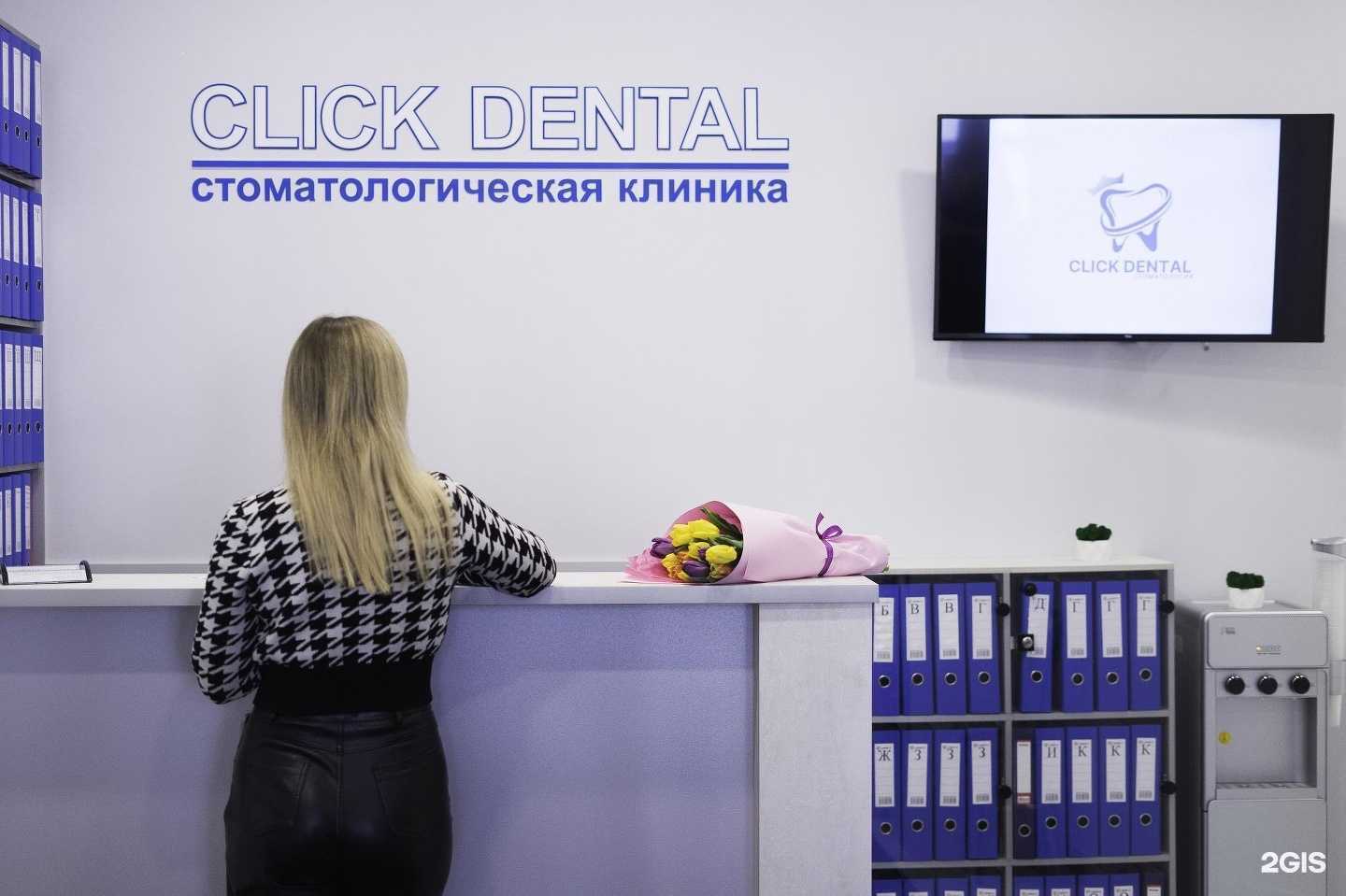 Отзывы на компанию Клик дентал в Кирове c фото