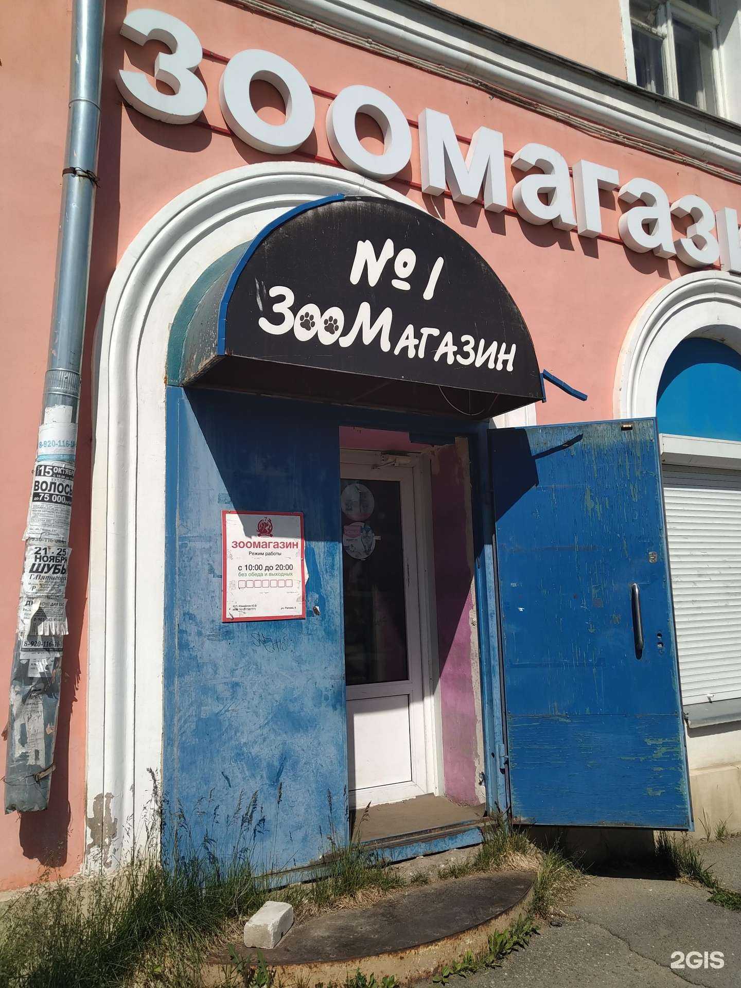 Отзывы на компанию 7 друзей в Рыбинске c фото