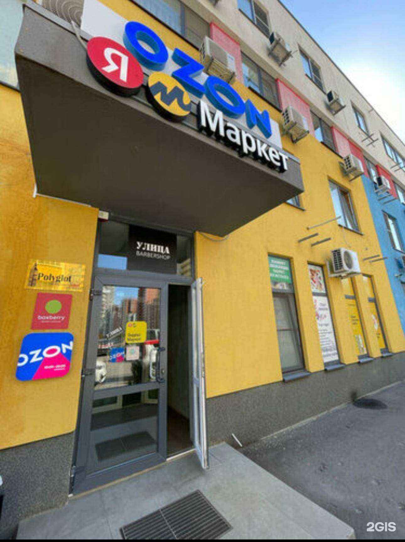 Отзывы на компанию Полиглот в Ростове-на-Дону c фото