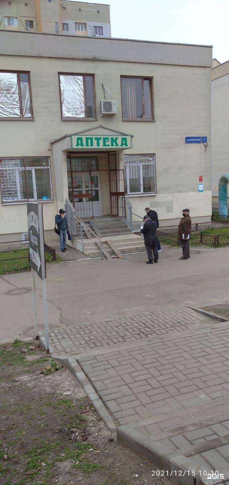 Отзывы на компанию Аптека в г. Ростов-на-Дону c фото