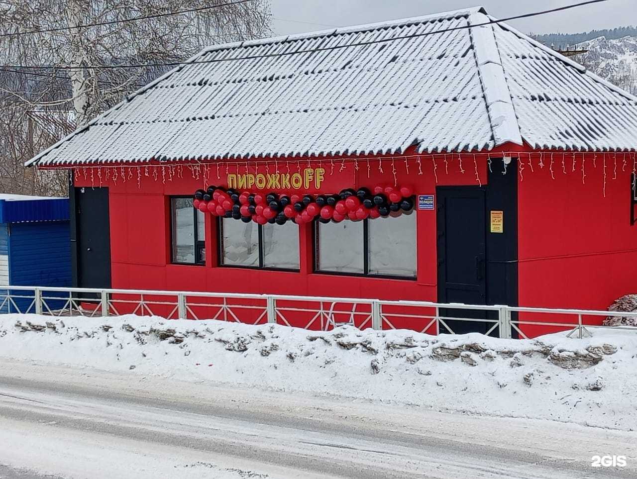 Отзывы на компанию Пирожкоff в Дивногорске c фото