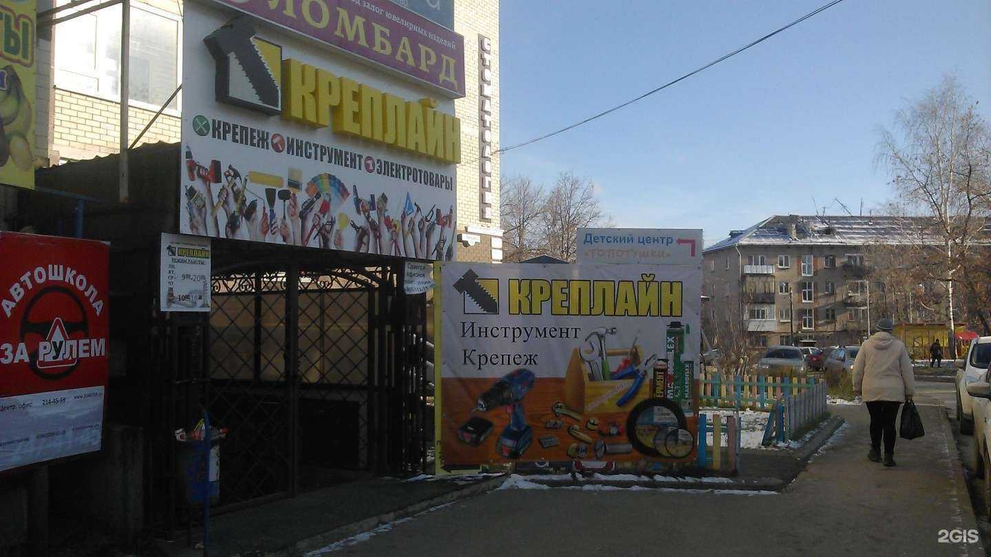 Отзывы на компанию Креплайн в Перми c фото