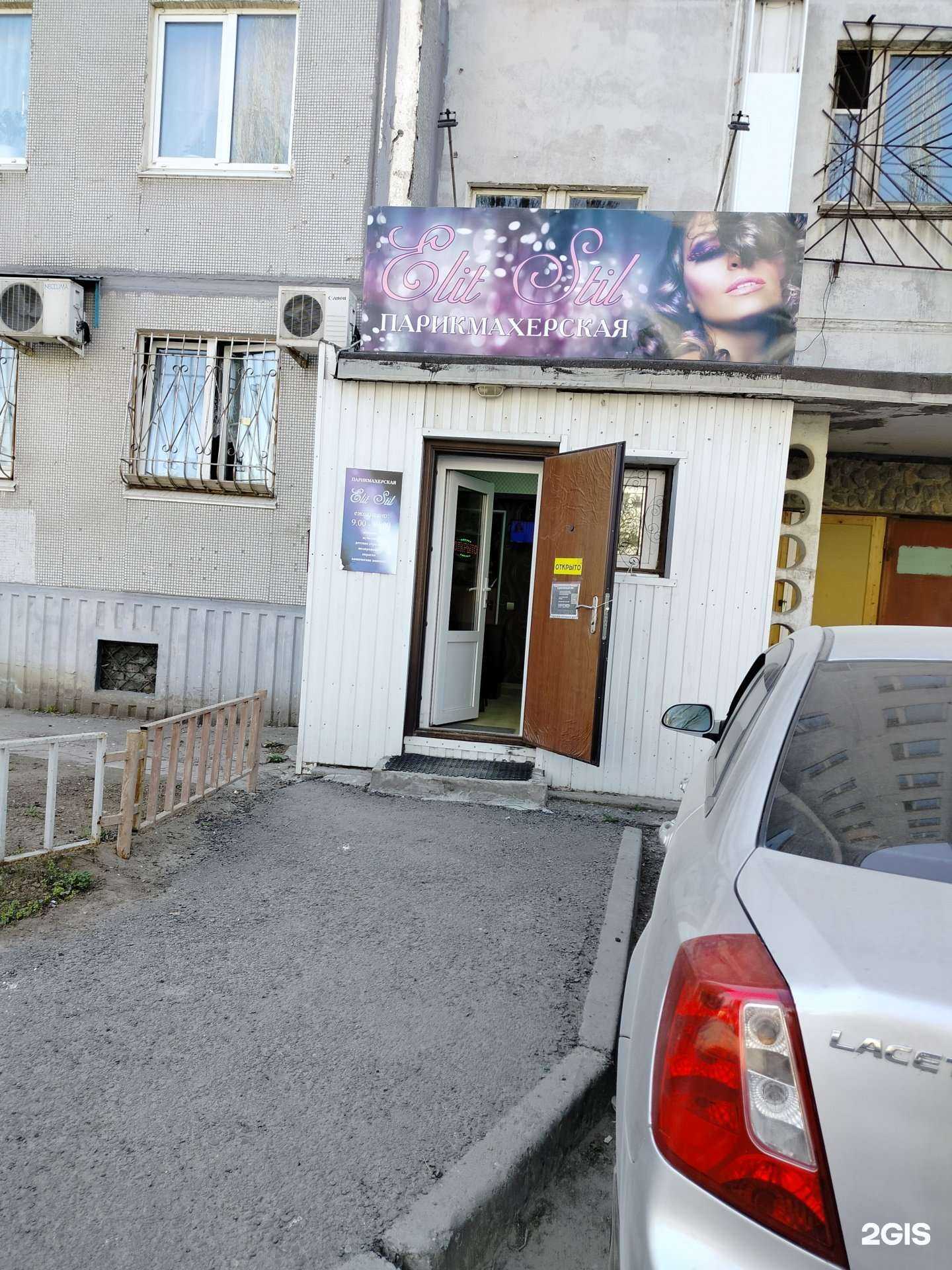 Отзывы на компанию Elit Stil в Волгограде c фото