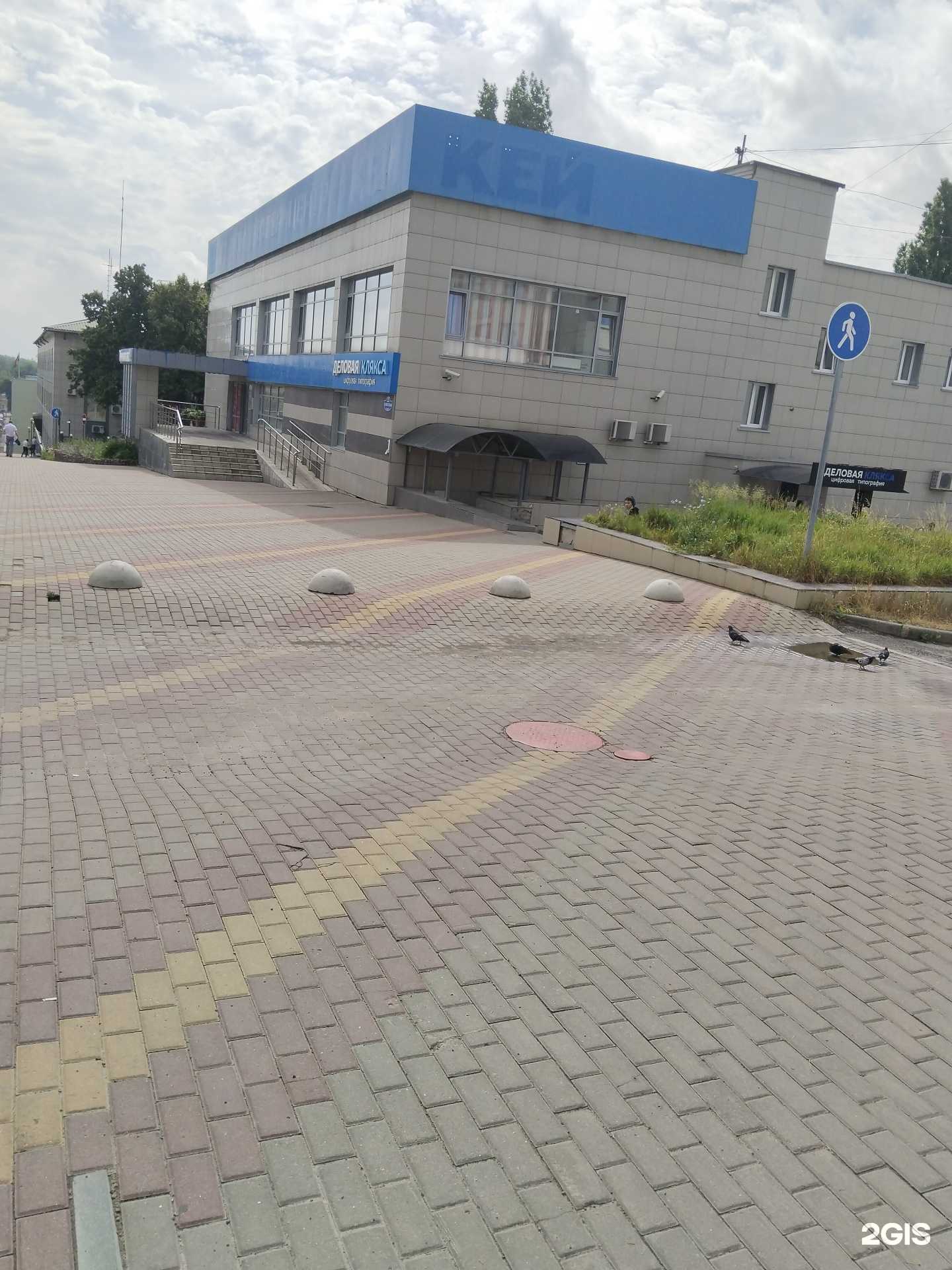 Отзывы на компанию Деловая клякса в Липецке c фото - фотография 2 из 2