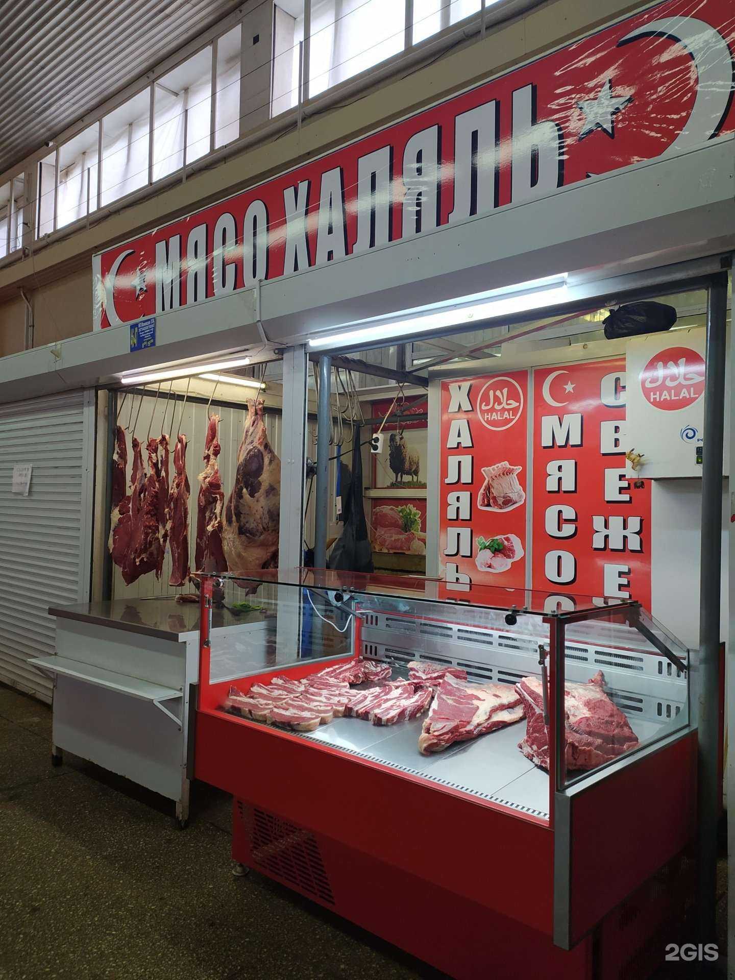 Отзывы на компанию Магазин по продаже халяльного мяса в Новосибирске c фото